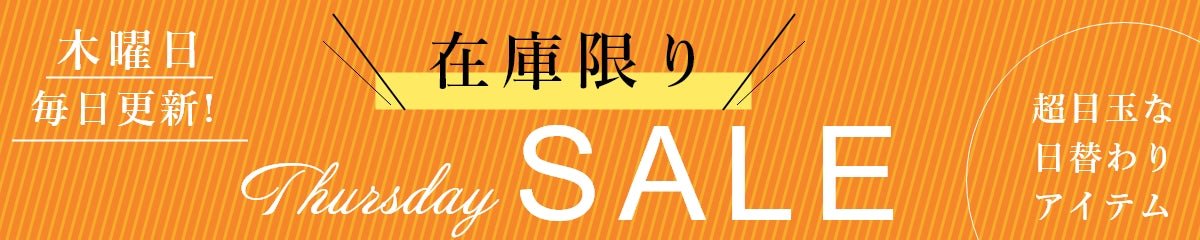 アニメコレクション 【木曜日】スペシャルセール会場 - 公式通販サイト「アニメコレクション/Anime Collection」