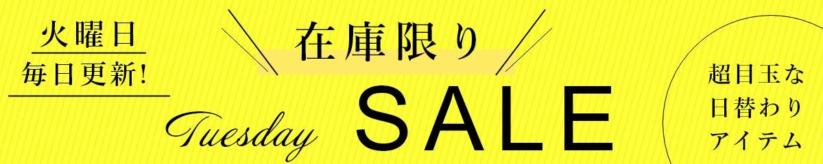 アニメコレクション 【火曜日】スペシャルセール会場 - 公式通販サイト「アニメコレクション/Anime Collection」