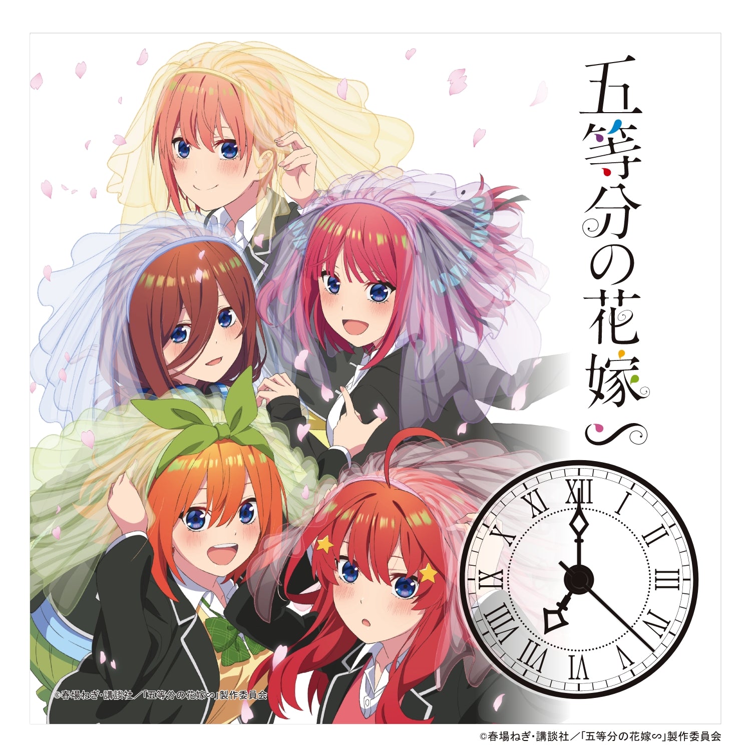 TVスペシャルアニメ「五等分の花嫁∽」アクリル時計| 集合 ウェディングベール
