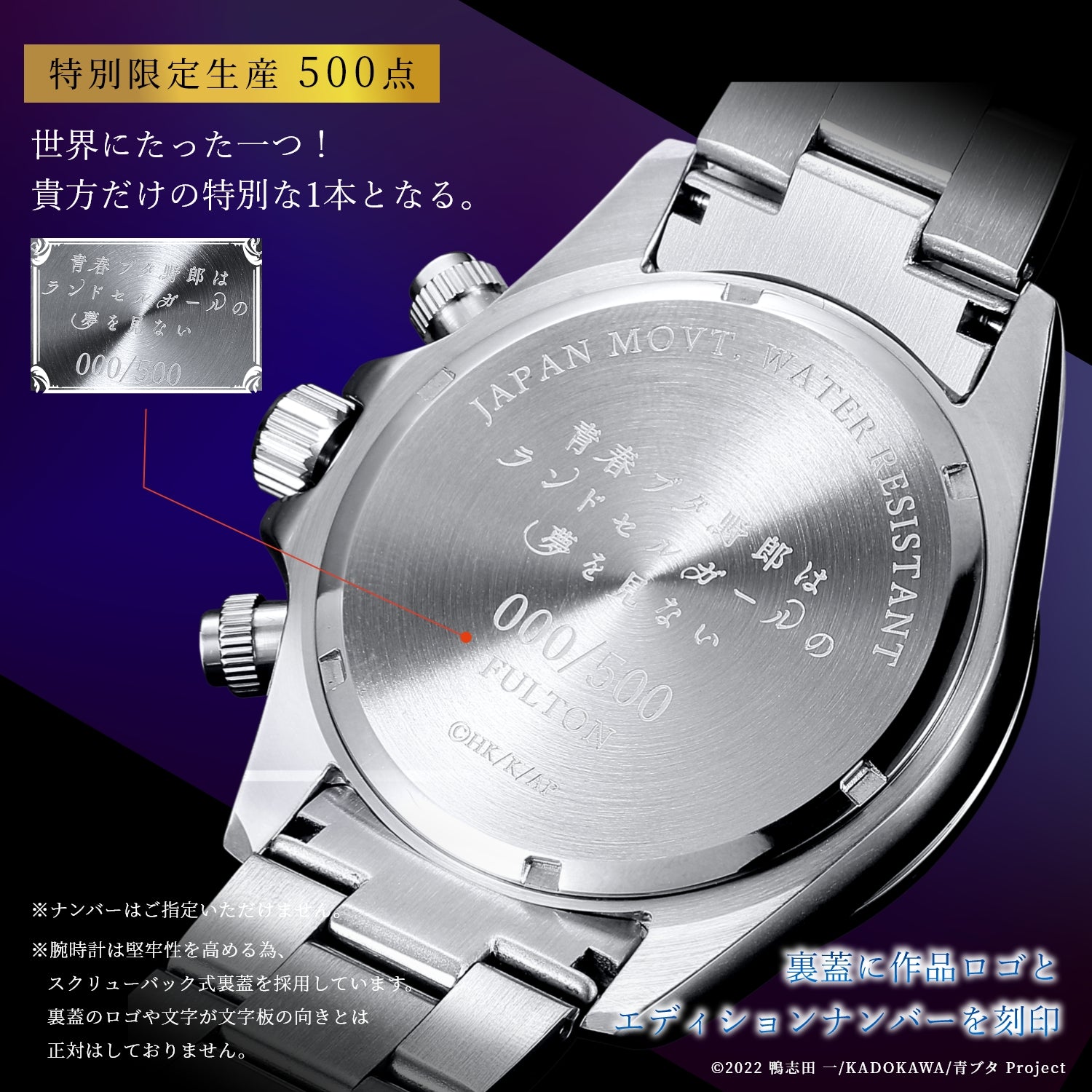 "Rascal Doesn't Dream of a School Bag Girl"Natural Diamond Chronograph Watches Mai Sakurajima