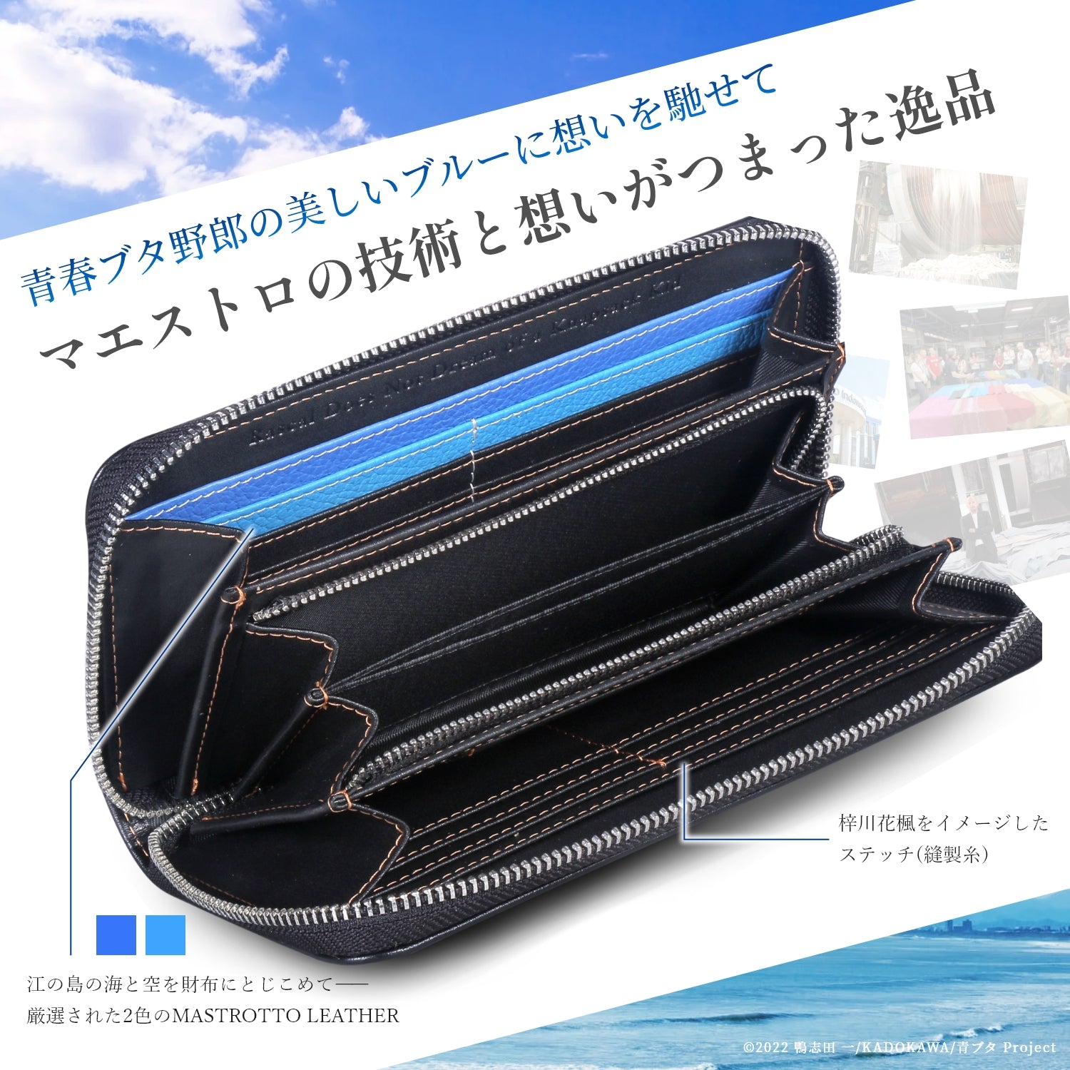 "Rascal Doesn't Dream of a School Bag Girl"Italian Leather Long wallet Kaede Azusagawa