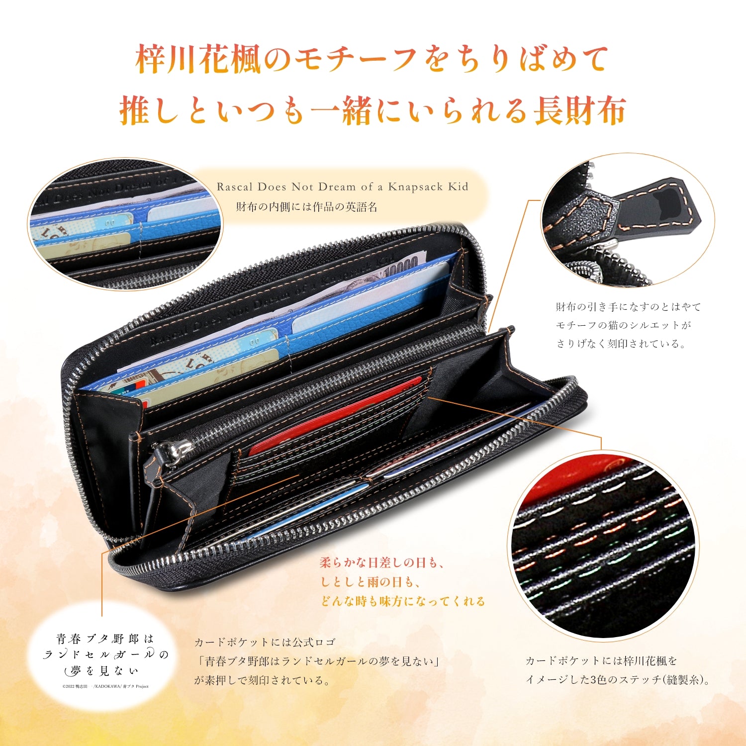 "Rascal Doesn't Dream of a School Bag Girl"Italian Leather Long wallet Kaede Azusagawa