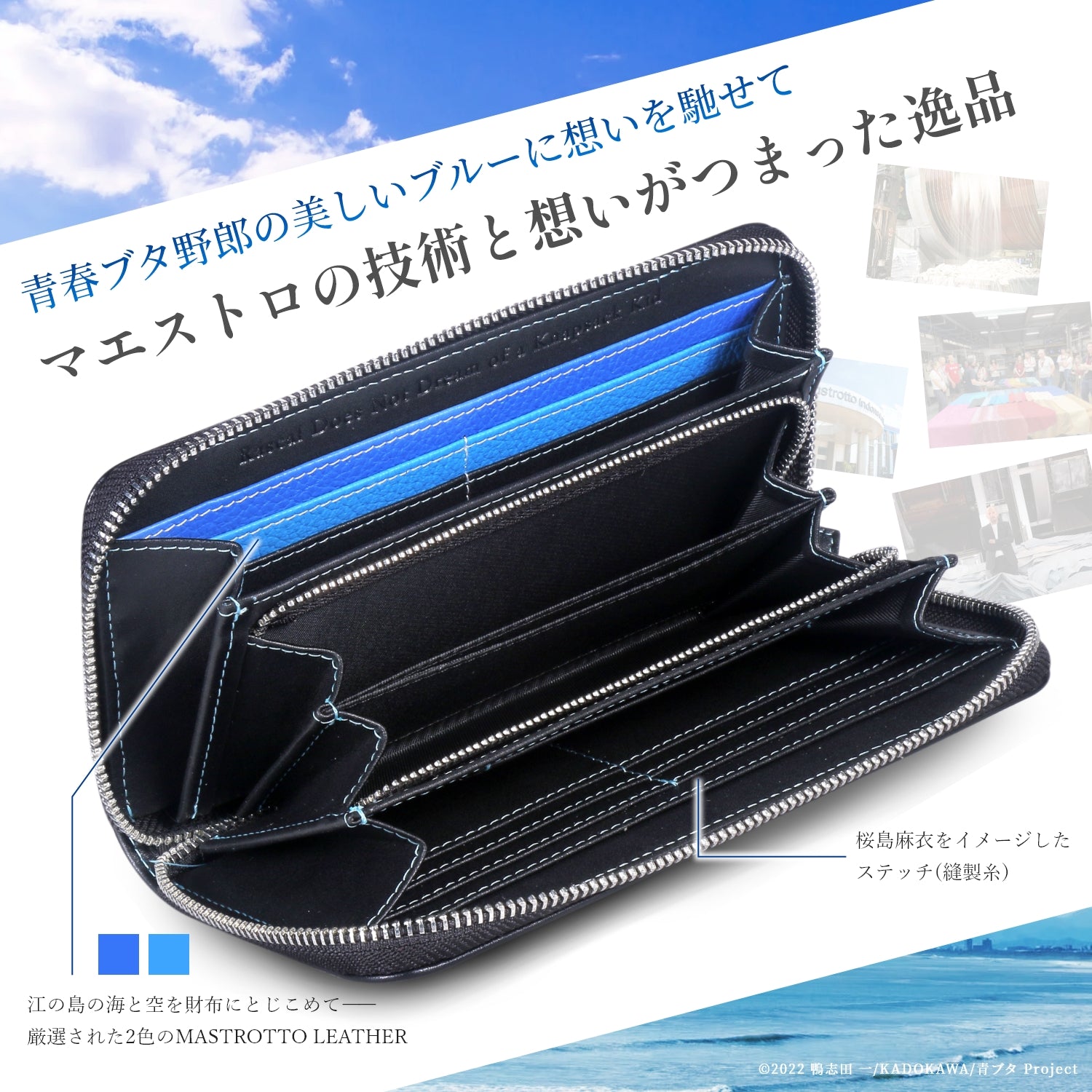 "Rascal Doesn't Dream of a School Bag Girl"Italian Leather Long wallet Mai Sakurajima