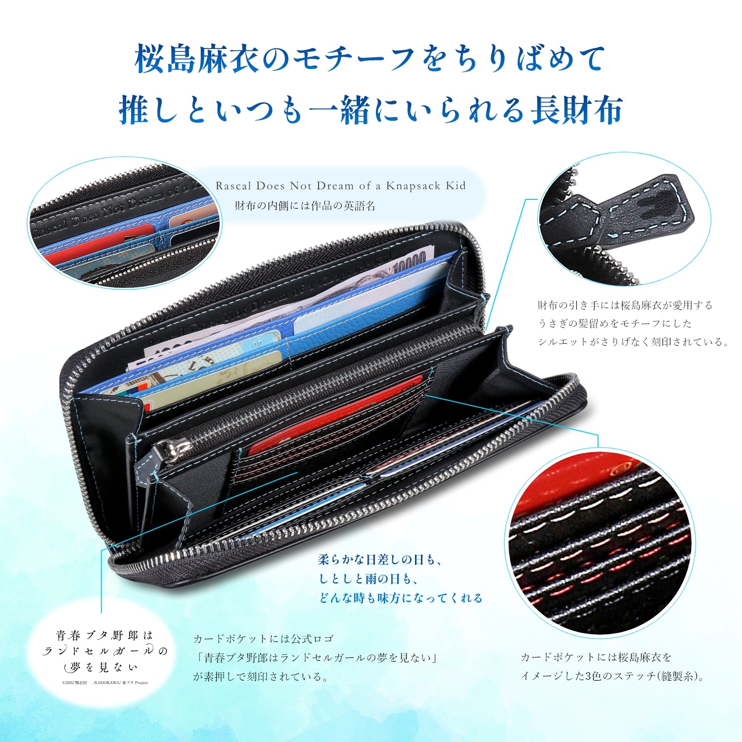"Rascal Doesn't Dream of a School Bag Girl"Italian Leather Long wallet Mai Sakurajima