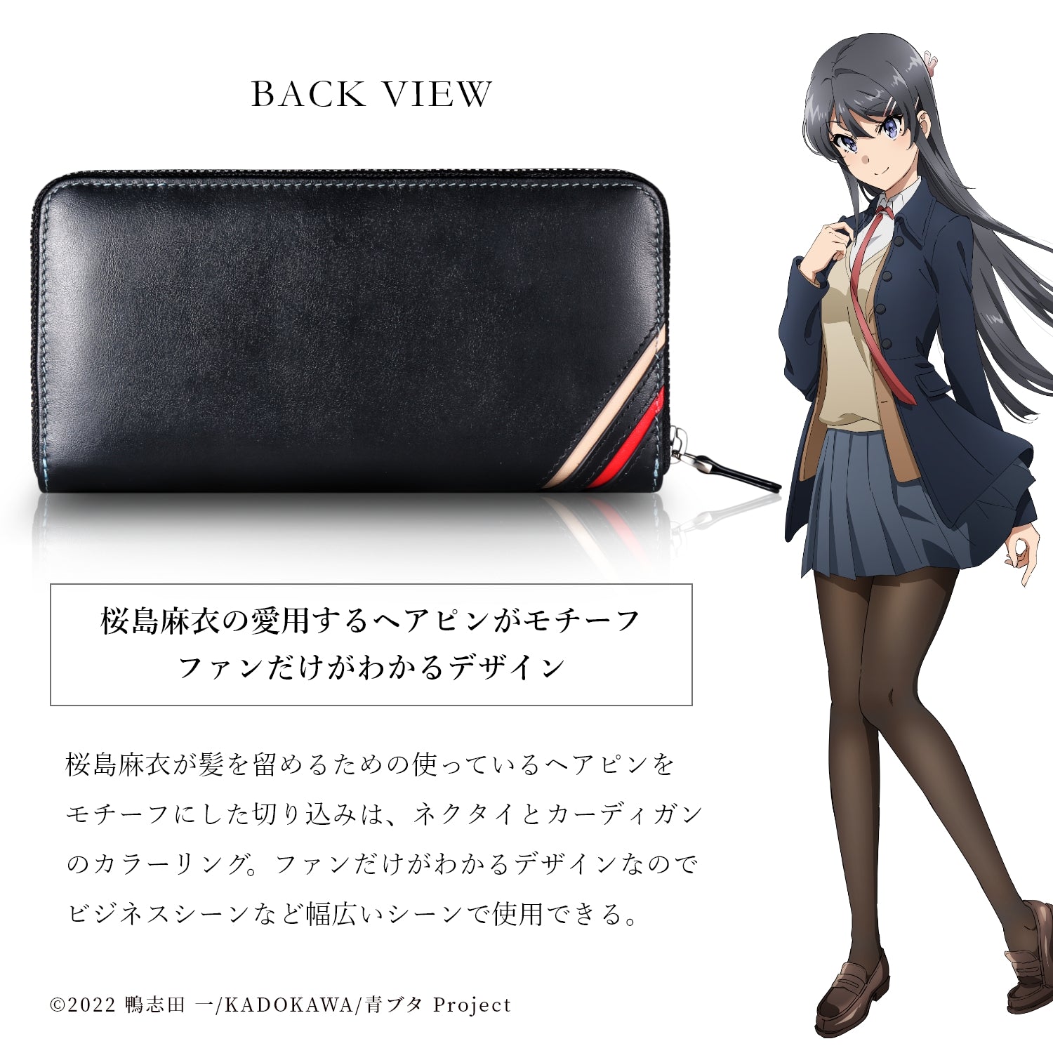 "Rascal Doesn't Dream of a School Bag Girl"Italian Leather Long wallet Mai Sakurajima