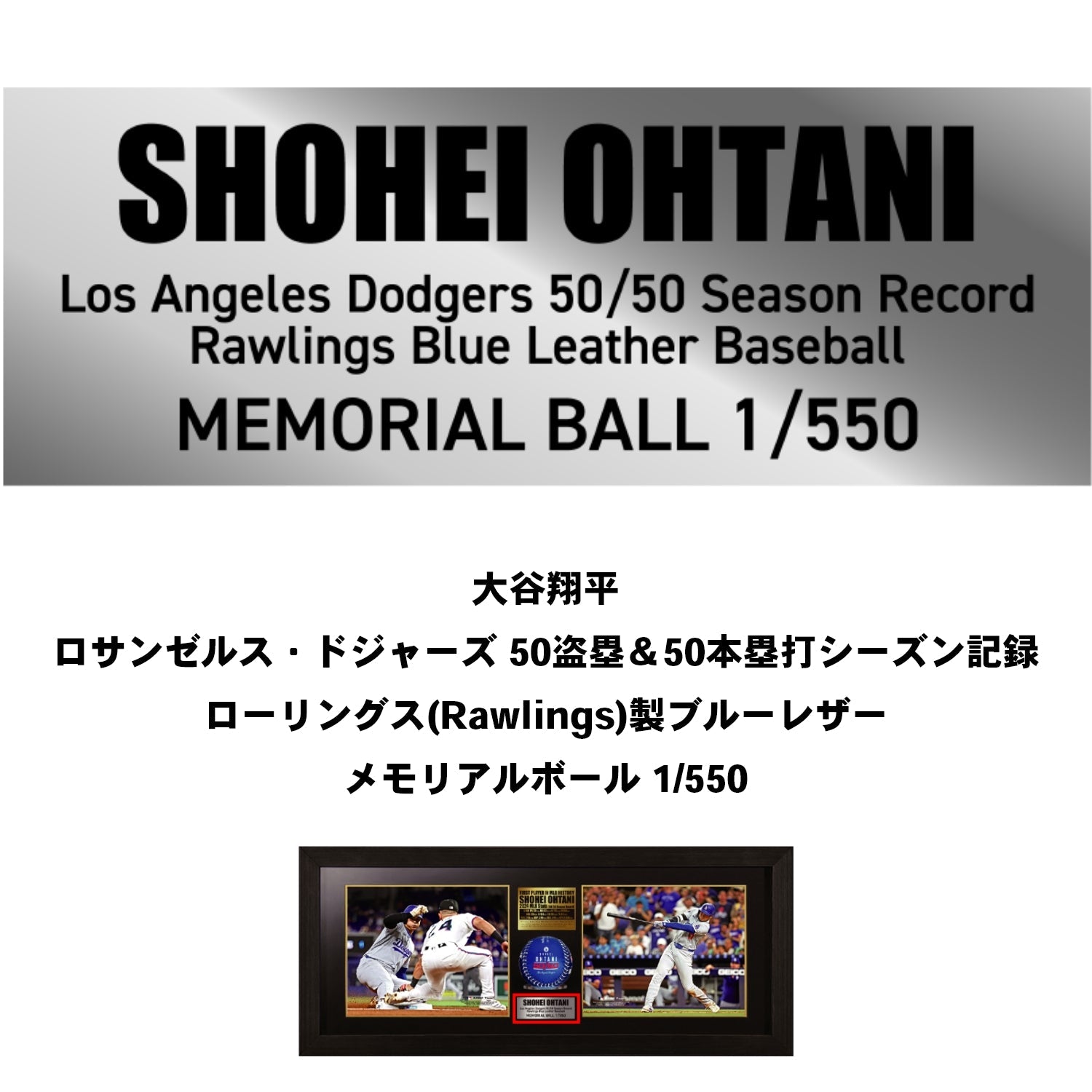 大谷翔平選手サイン入りボール MLB公式ライセンスフォト2枚セット - 公式通販サイト「アニメコレクション/Anime Collection」