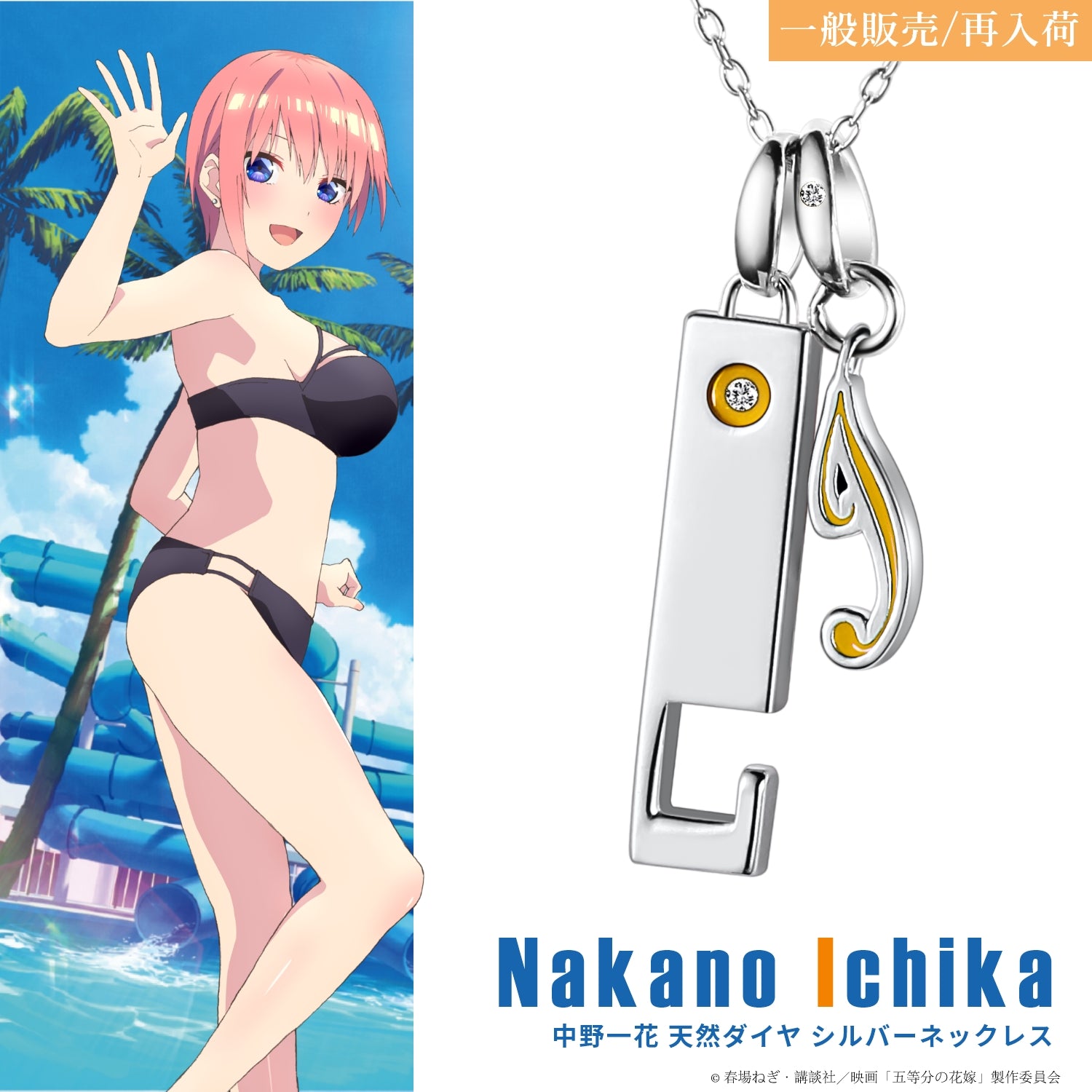 Movie"The Quintessential Quintuplets"Natural Diamond Silver Necklace | Ichika Ichika