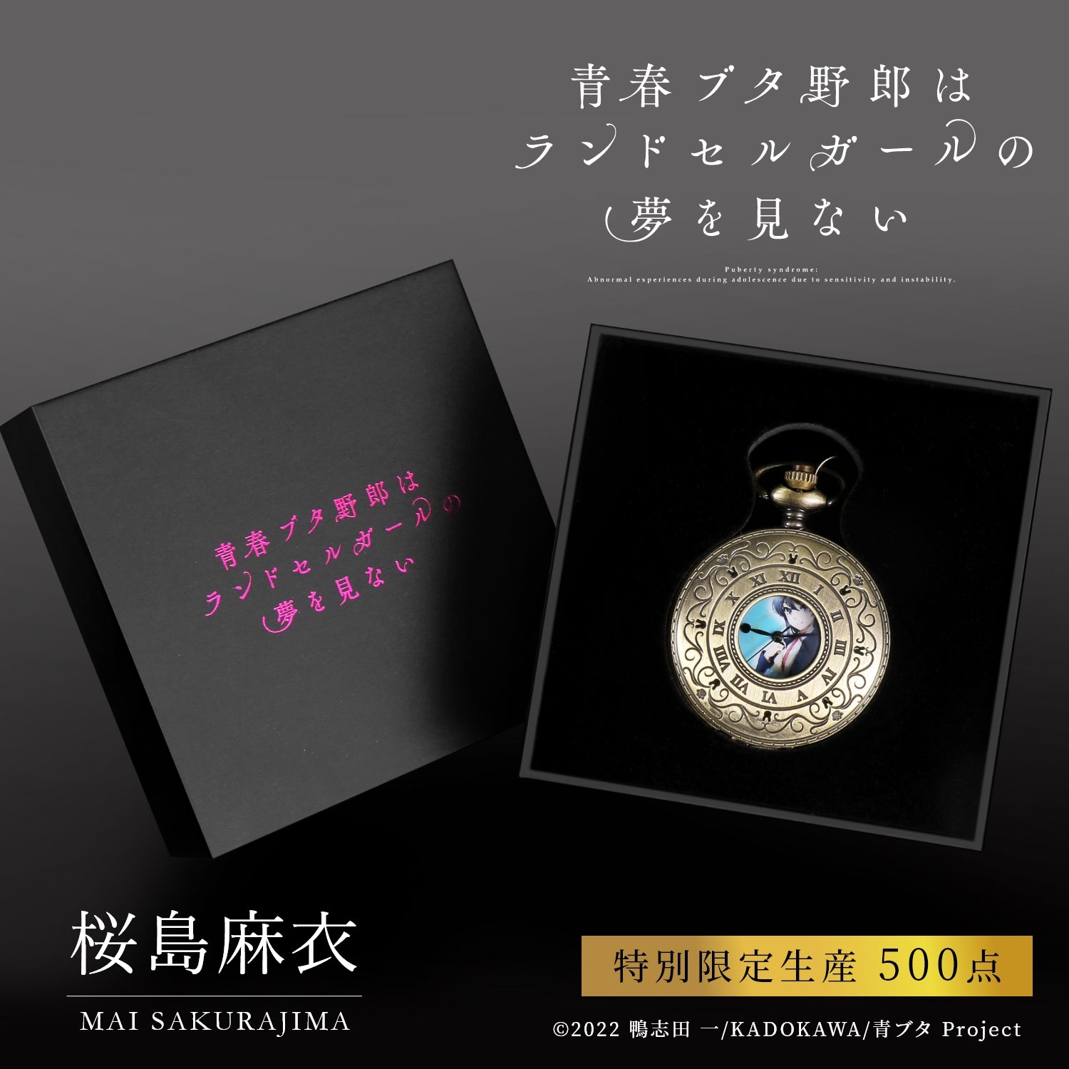 "Rascal Doesn't Dream of a School Bag Girl"Memorial Pocket Watch Mai Sakurajima