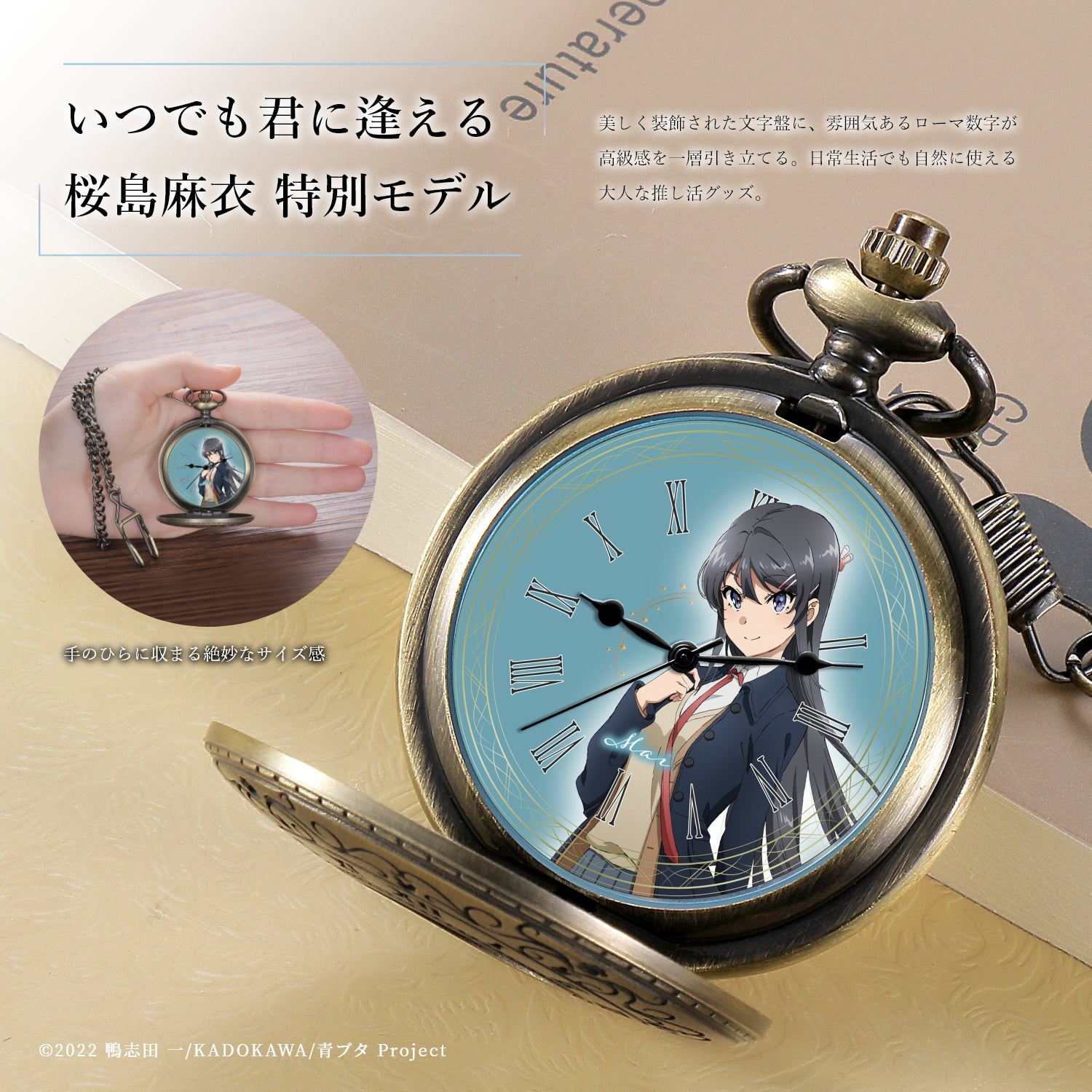 "Rascal Doesn't Dream of a School Bag Girl"Memorial Pocket Watch Mai Sakurajima