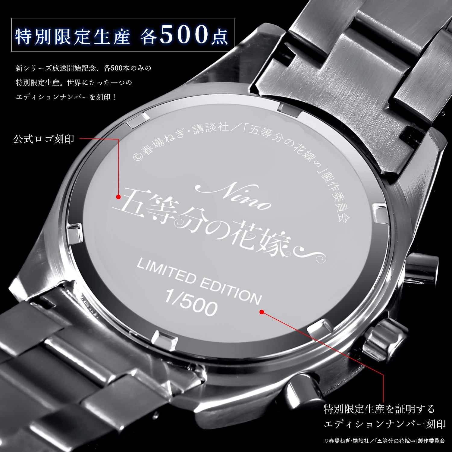TV SPECIAL ANIME“THE QUINTESSENTIAL QUINTUPLETS” RADIO CHRONOGRAPH WATCHES| NINO NAKANO