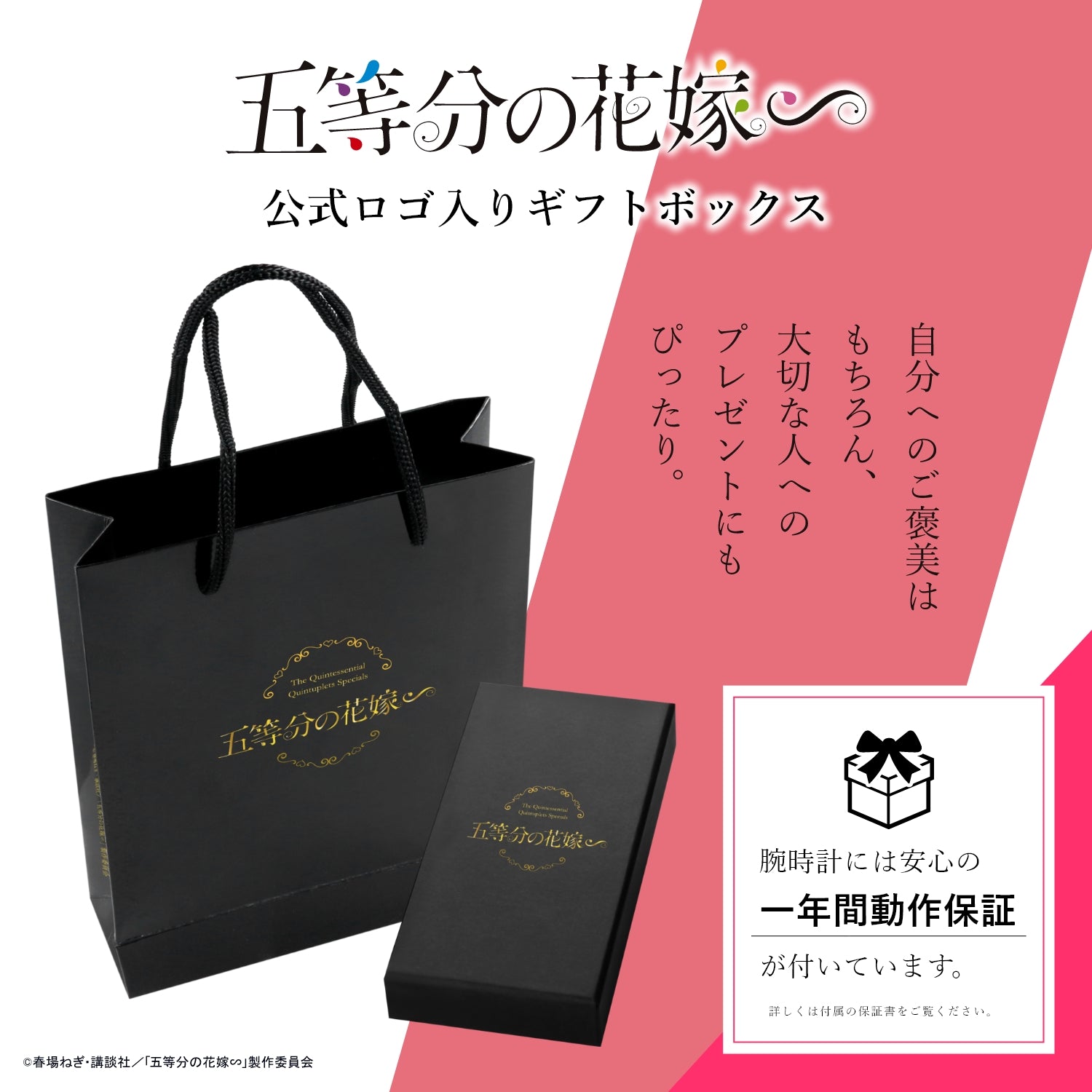TV SPECIAL ANIME“THE QUINTESSENTIAL QUINTUPLETS” RADIO CHRONOGRAPH WATCHES| NINO NAKANO