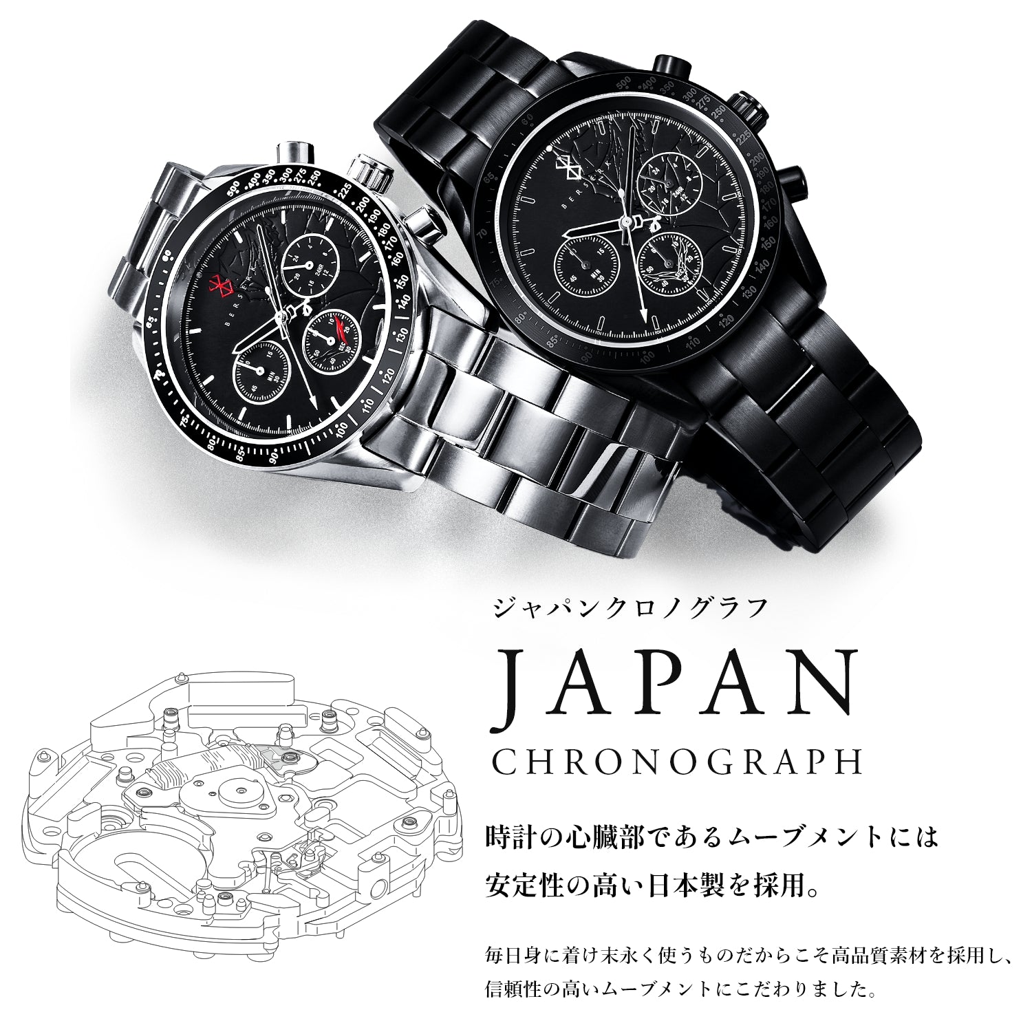 Anime Berserk Natural Diamond Chronograph Wristwatch / All Black