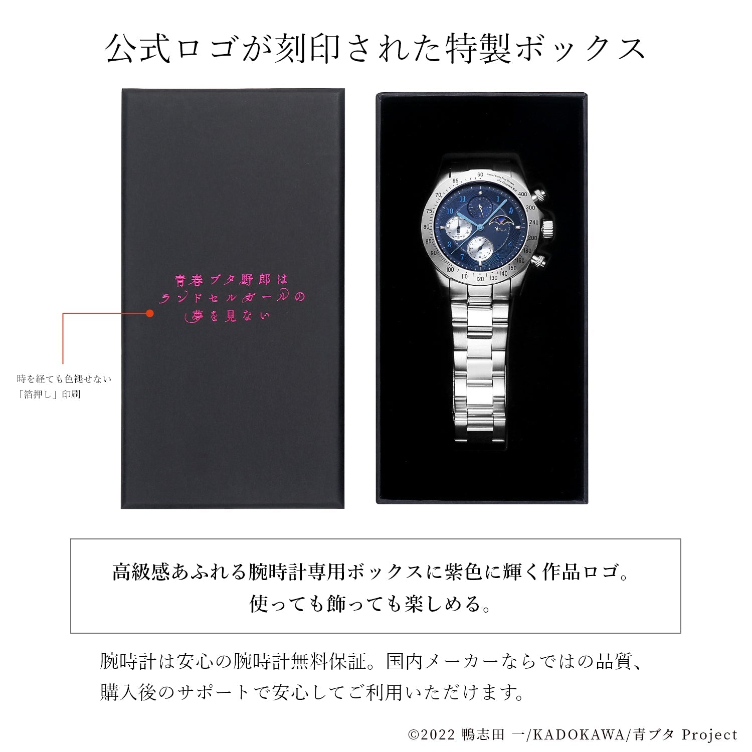 『青春ブタ野郎はランドセルガールの夢を見ない』天然ダイヤ クロノグラフ腕時計 桜島麻衣 - 公式通販サイト「アニメコレクション/Anime Collection」
