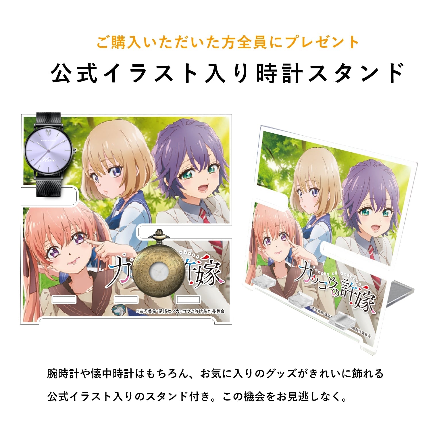 テレビアニメ「カッコウの許嫁」オフィシャルチェンジベルト腕時計 瀬川ひろ - 公式通販サイト「アニメコレクション/Anime Collection」