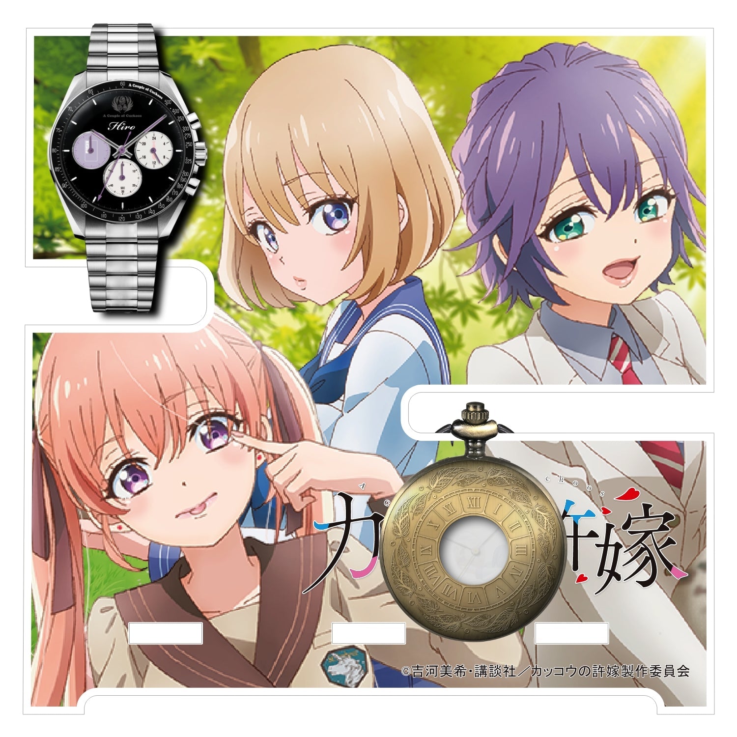 テレビアニメ「カッコウの許嫁」オフィシャルクロノグラフ腕時計 瀬川ひろ - 公式通販サイト「アニメコレクション/Anime Collection」