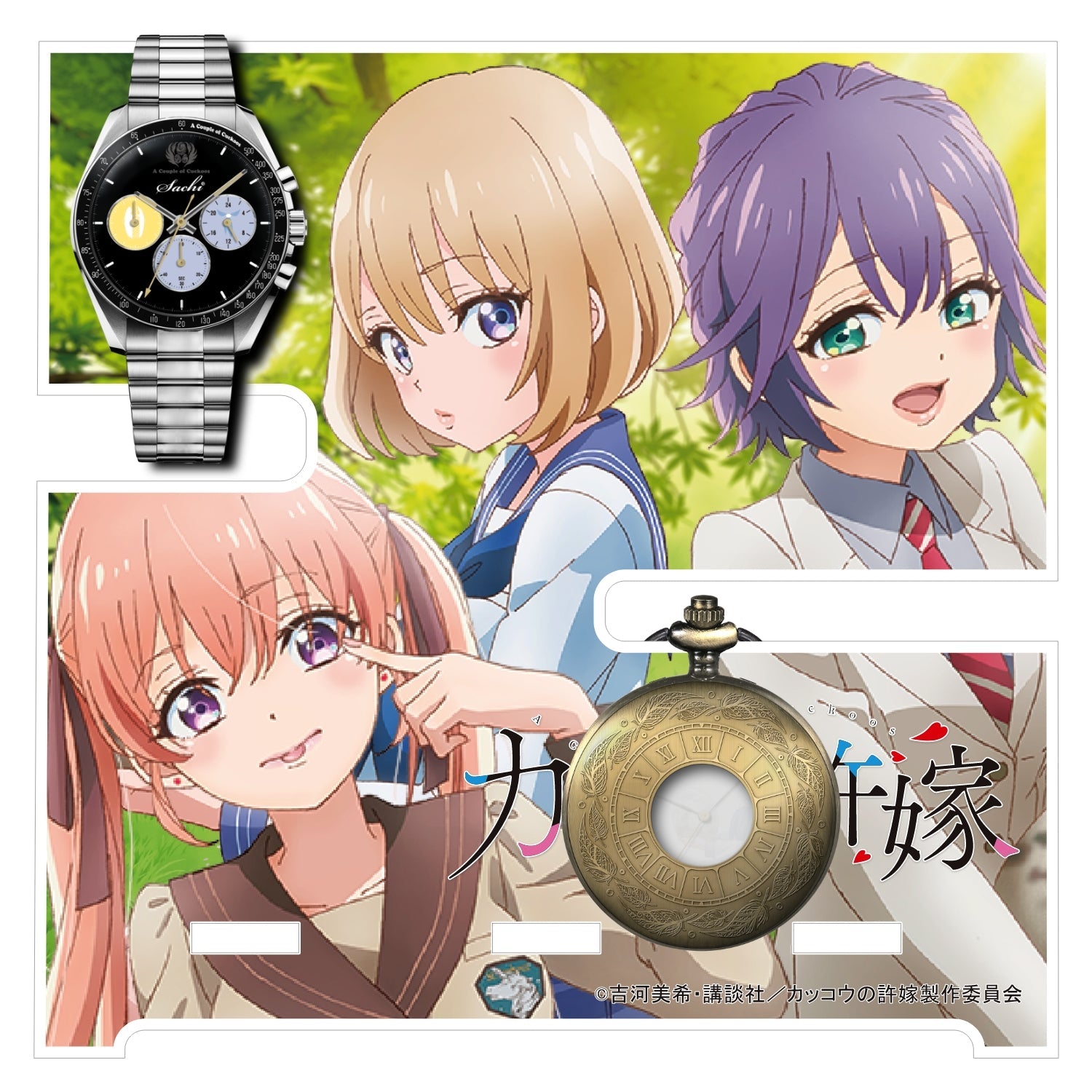 テレビアニメ「カッコウの許嫁」オフィシャルクロノグラフ腕時計 海野 幸 - 公式通販サイト「アニメコレクション/Anime Collection」