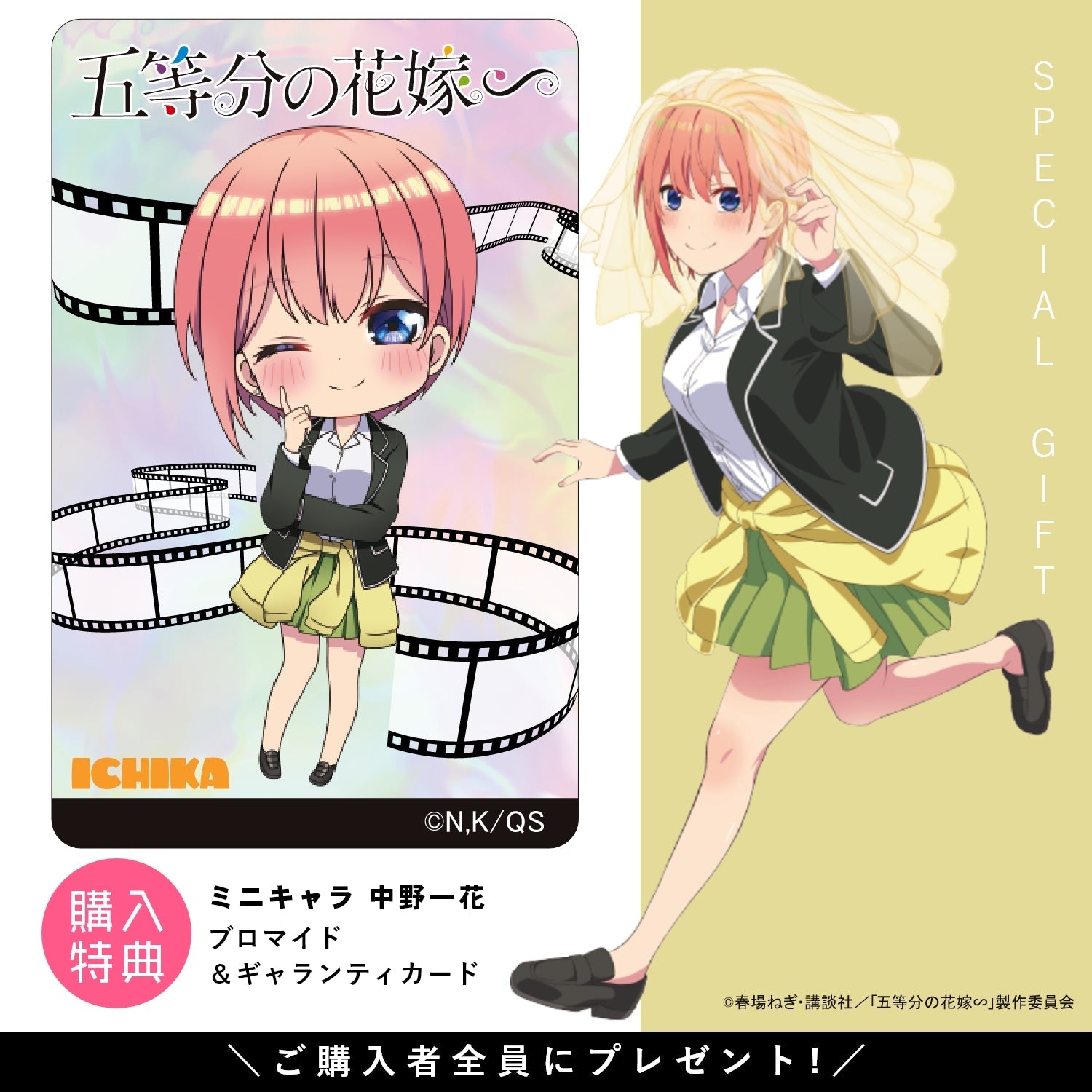 「五等分の花嫁∽」アクリル時計| 中野 一花 - 公式通販サイト「アニメコレクション/Anime Collection」