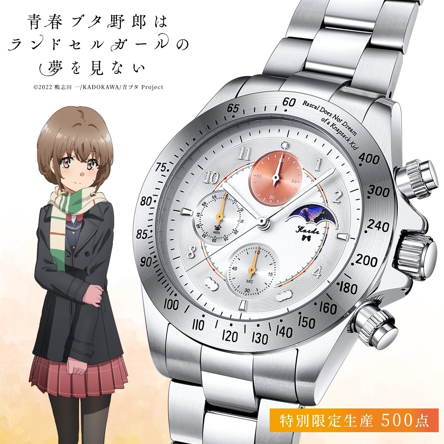 『青春ブタ野郎はランドセルガールの夢を見ない』天然ダイヤ クロノグラフ腕時計 梓川花楓 - 公式通販サイト「アニメコレクション/Anime Collection」