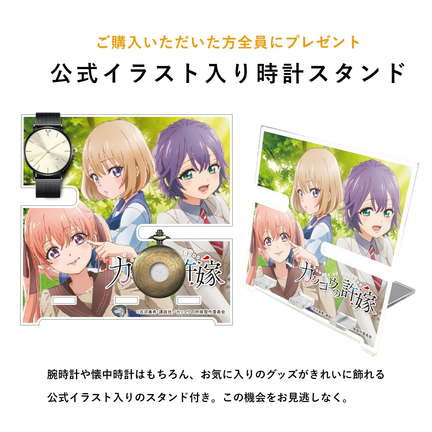テレビアニメ「カッコウの許嫁」オフィシャルチェンジベルト腕時計 海野幸 - 公式通販サイト「アニメコレクション/Anime Collection」