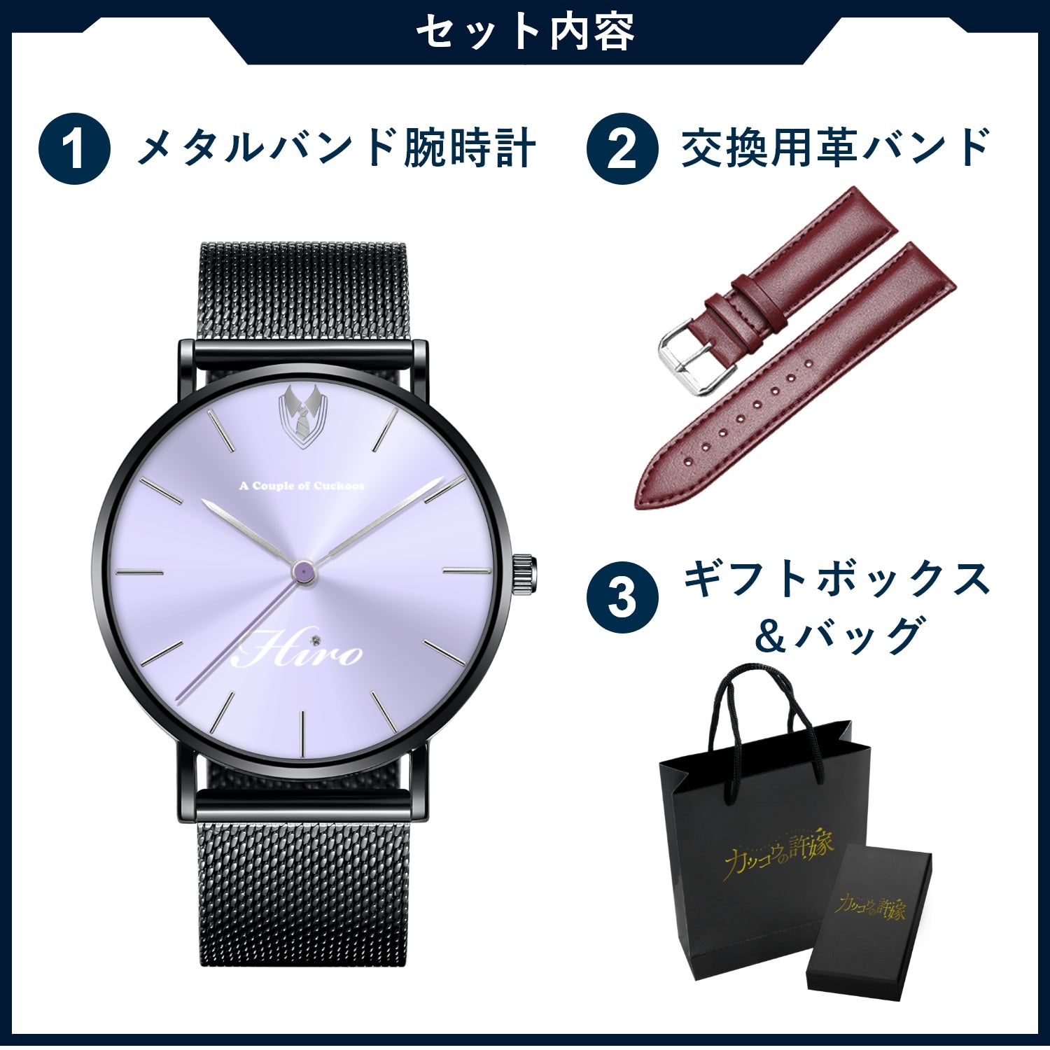 テレビアニメ「カッコウの許嫁」オフィシャルチェンジベルト腕時計 瀬川ひろ - 公式通販サイト「アニメコレクション/Anime Collection」