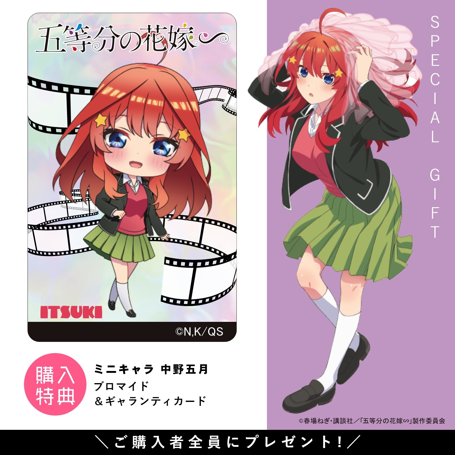 「五等分の花嫁∽」アクリル時計| 中野 五月 - 公式通販サイト「アニメコレクション/Anime Collection」