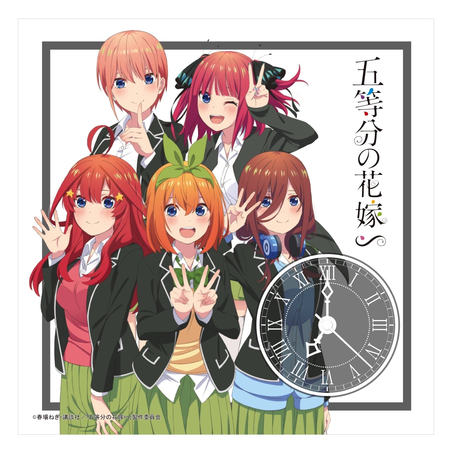 TVアニメ「五等分の花嫁∽」アクリル時計 - 公式通販サイト「アニメコレクション/Anime Collection」