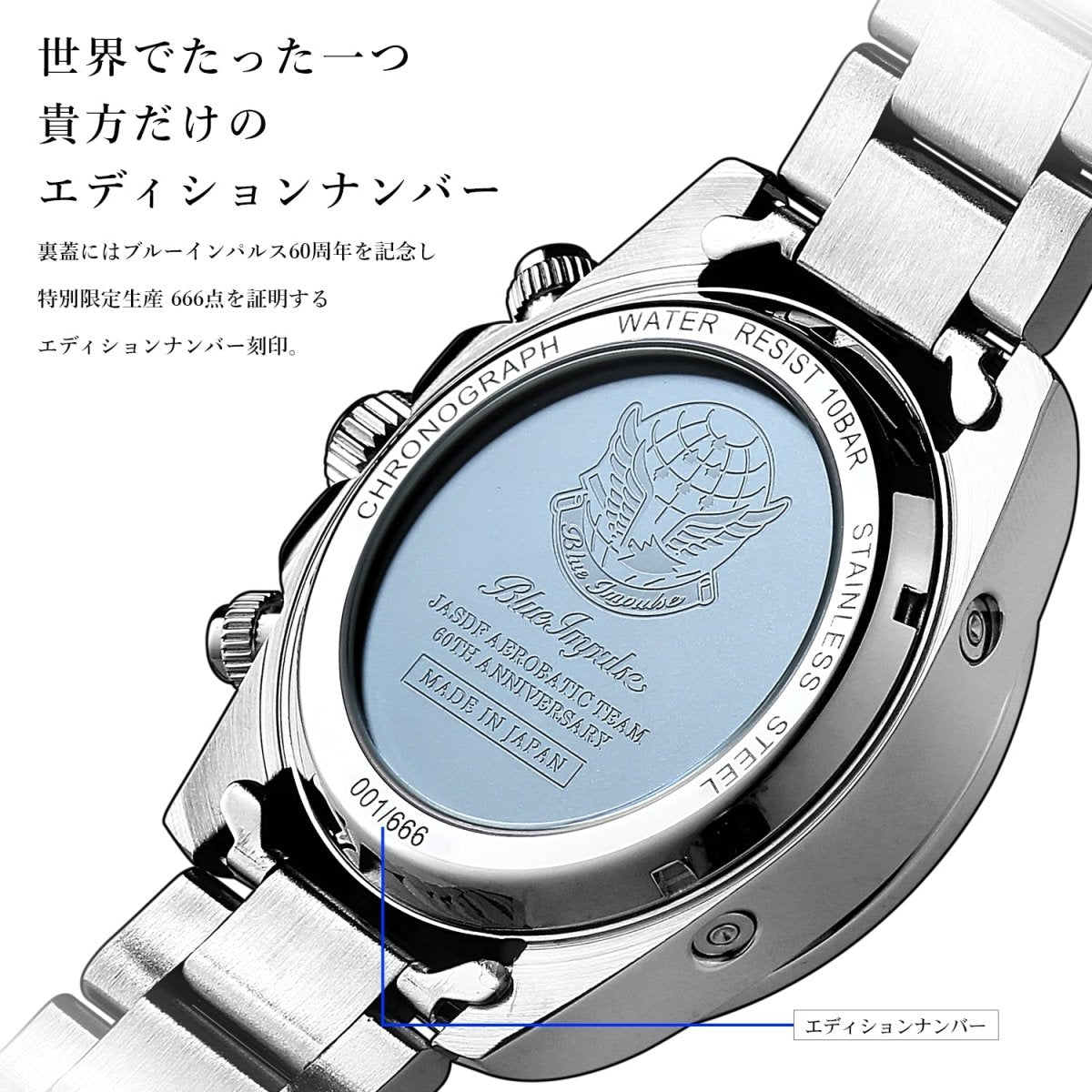 ブルーインパルス創設60周年記念 電波ソーラークロノグラフ - 公式通販サイト「アニメコレクション/Anime Collection」