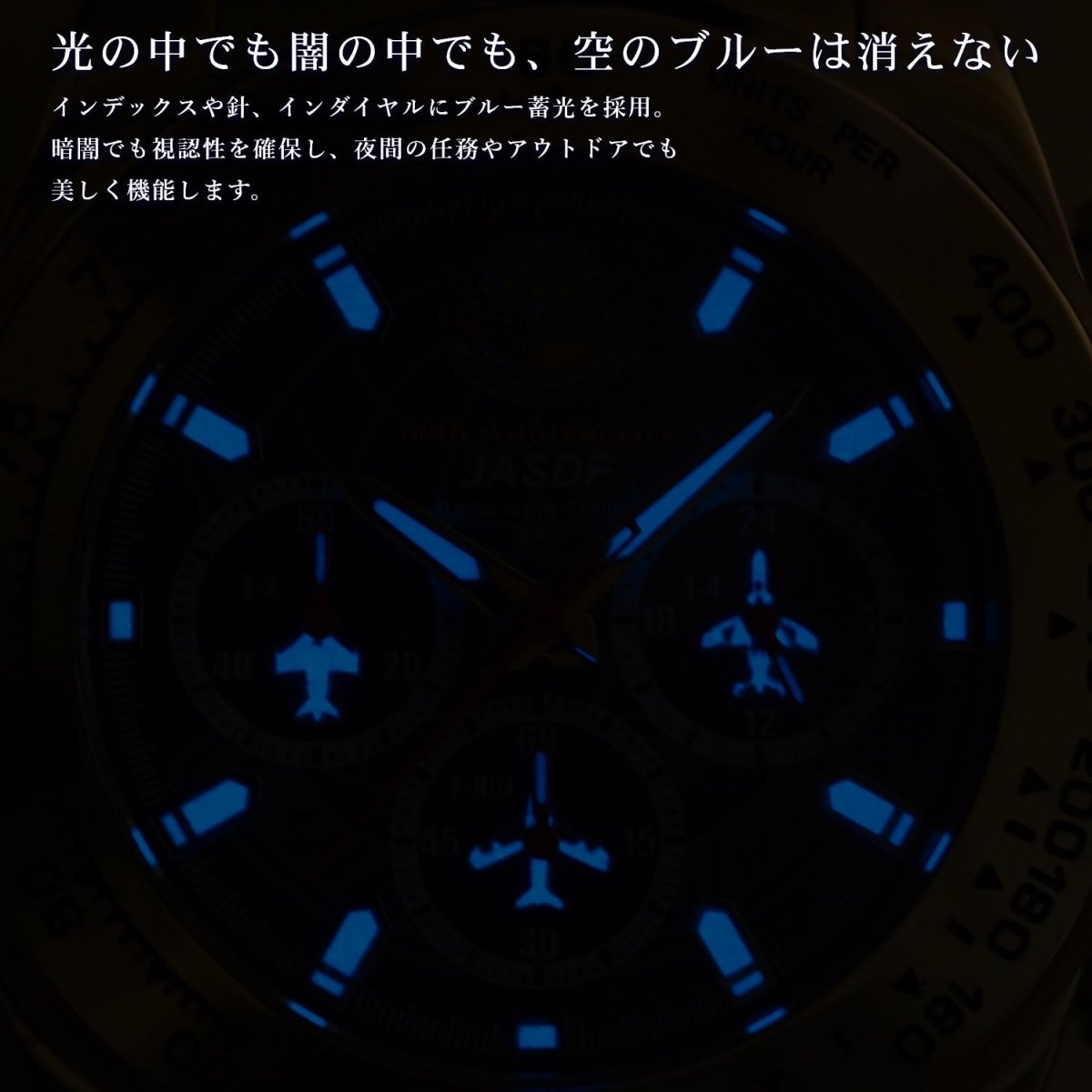 ブルーインパルス創設60周年記念 電波ソーラークロノグラフ - 公式通販サイト「アニメコレクション/Anime Collection」