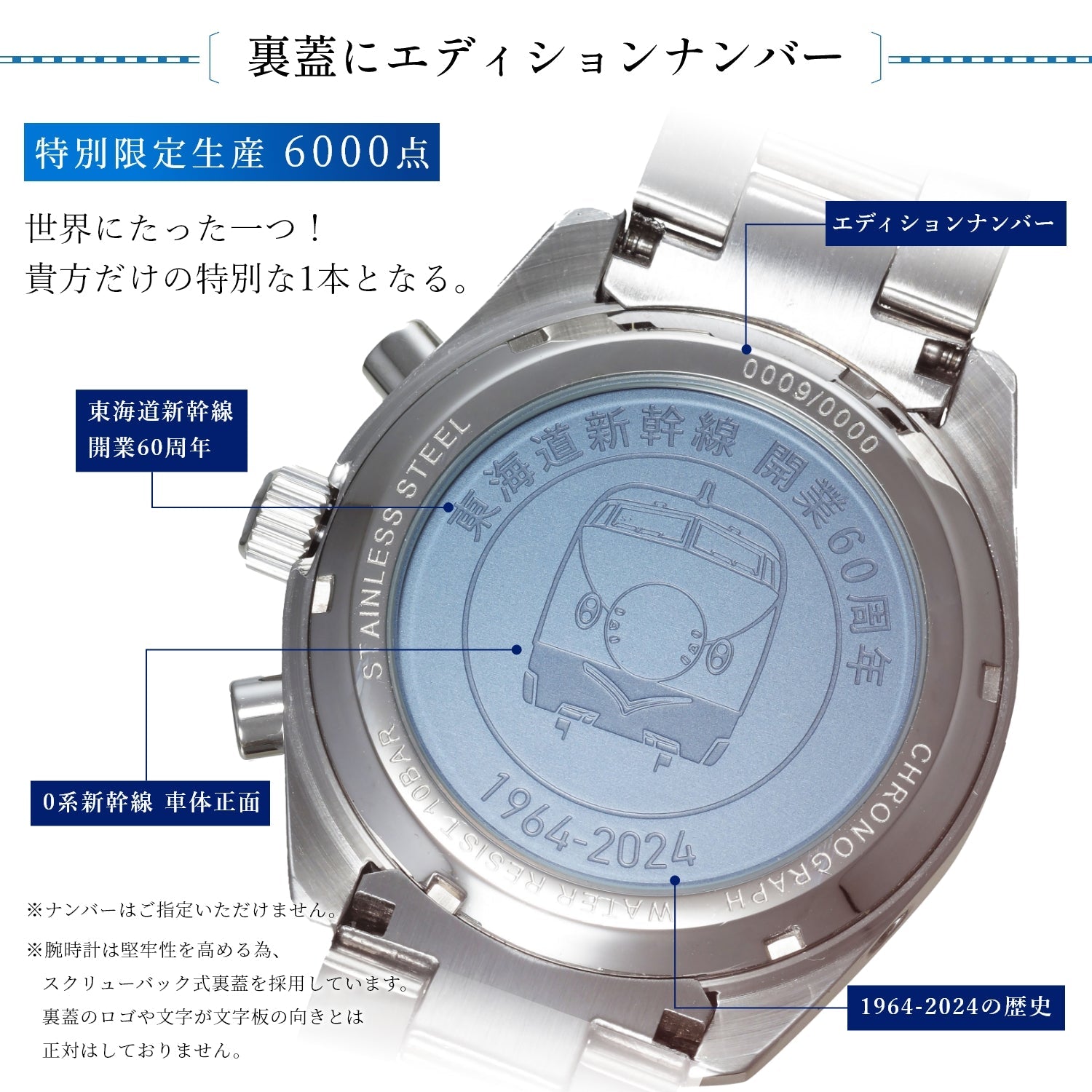 東海道新幹線開業60周年記念 電波ソーラークロノグラフ腕時計 - 公式通販サイト「アニメコレクション/Anime Collection」