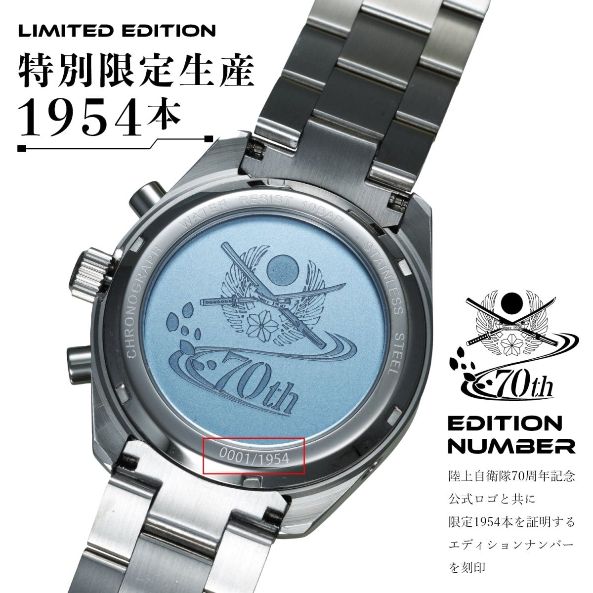 自衛隊創設70周年記念 電波ソーラークロノグラフ腕時計 特殊作戦群モデル - 公式通販サイト「アニメコレクション/Anime Collection」