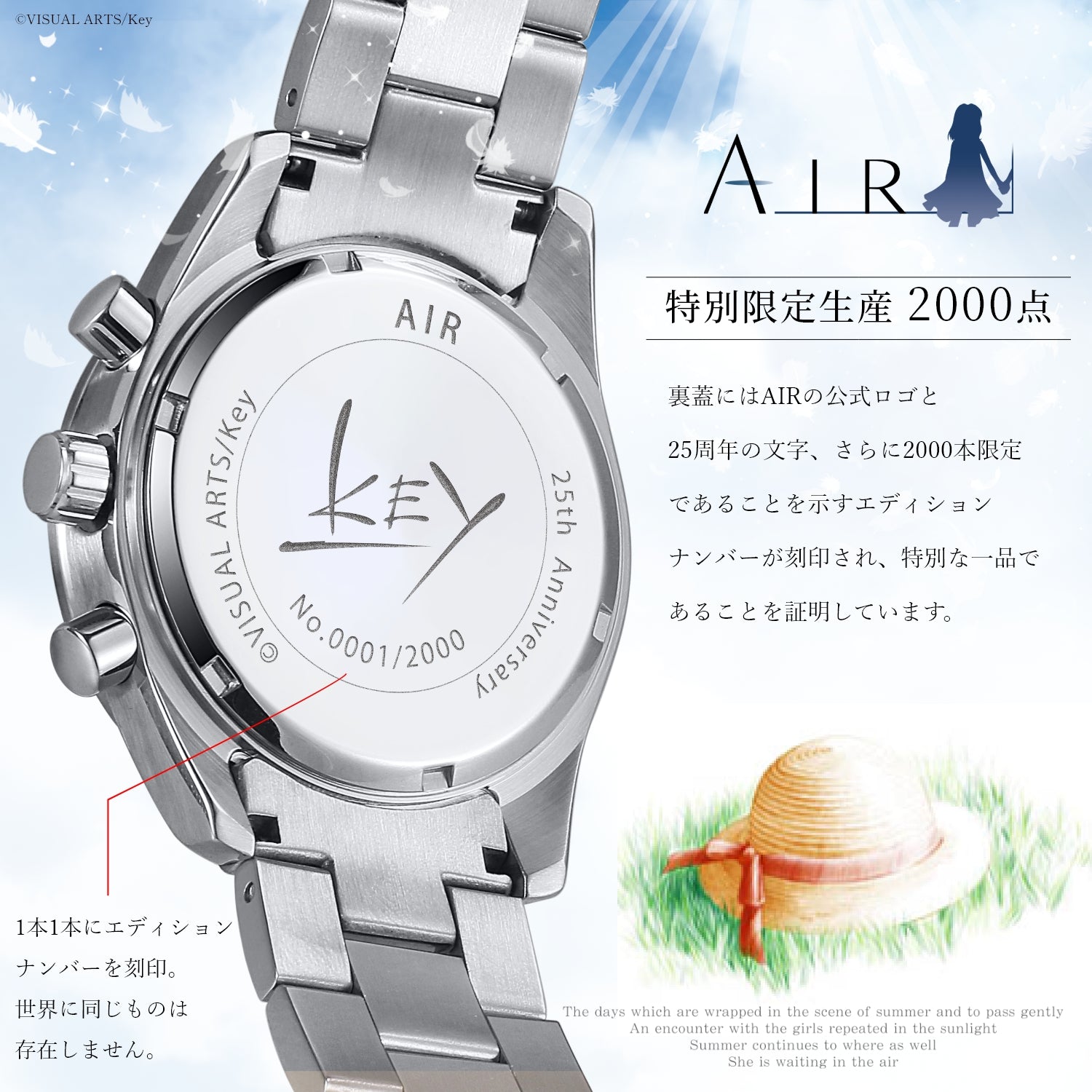 「AIR」25周年記念アニバーサリー クロノグラフ腕時計