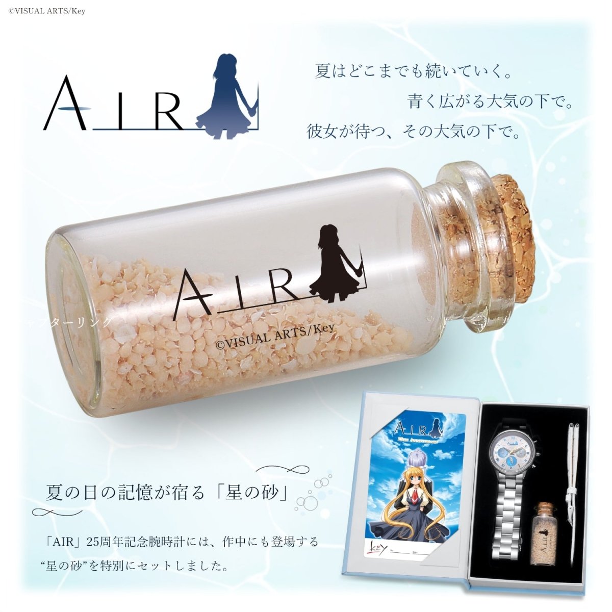 「AIR」25周年記念アニバーサリー クロノグラフ腕時計 - 公式通販サイト「アニメコレクション/Anime Collection」
