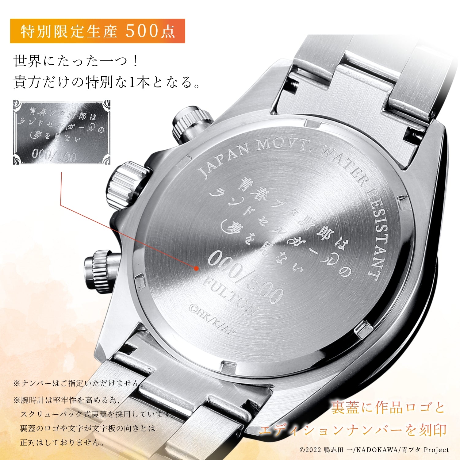 "Rascal Doesn't Dream of a School Bag Girl"Natural Diamond Chronograph Watches Kaede Azusagawa