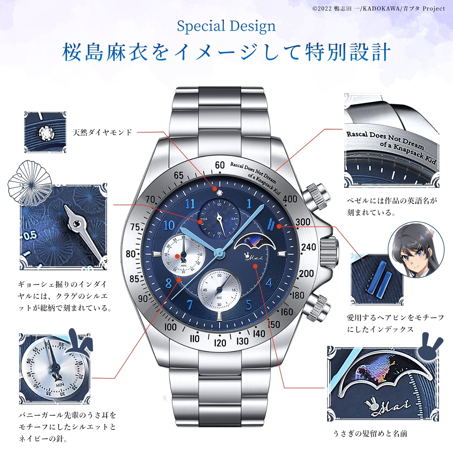 "Rascal Doesn't Dream of a School Bag Girl"Natural Diamond Chronograph Watches Mai Sakurajima