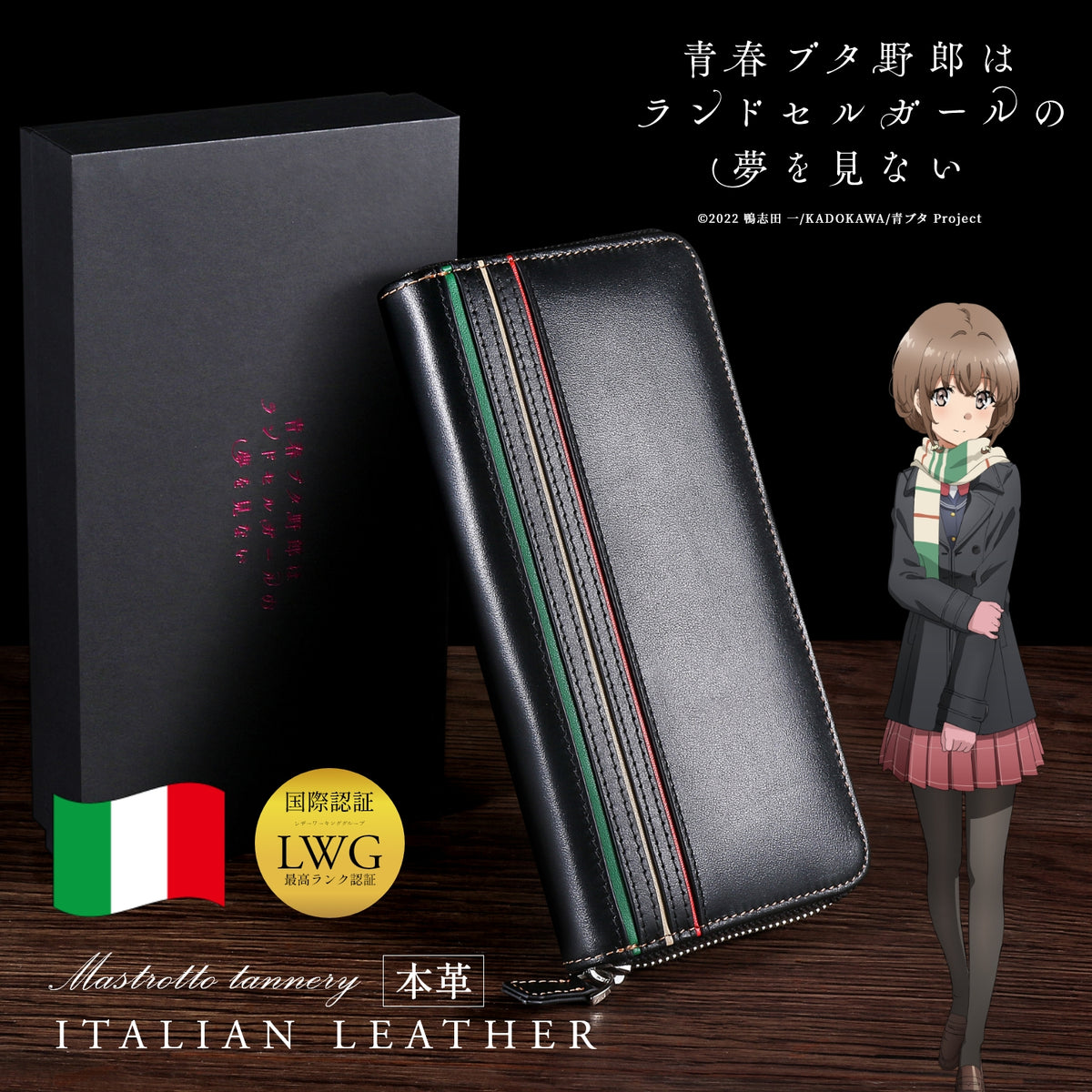 aobuta_wallet_kaede1_1200x1200