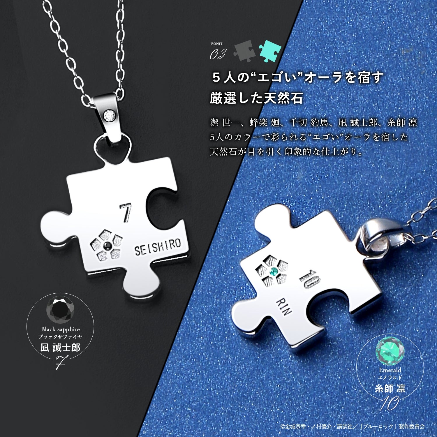 TV anime"BLUELOCK"Silver Puzzle Necklace with Natural Diamonds Seishiro Nagi