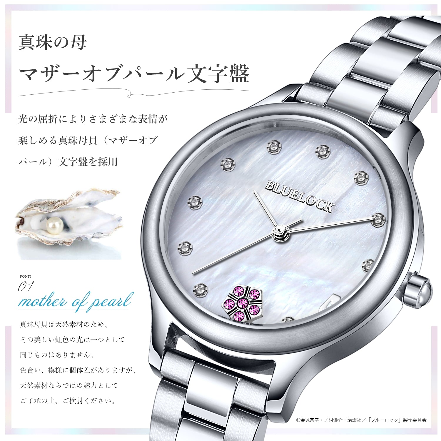 TV anime"BLUELOCK"Moving Jewelry wristwatch with Natural Diamonds Hyoma Chigiri