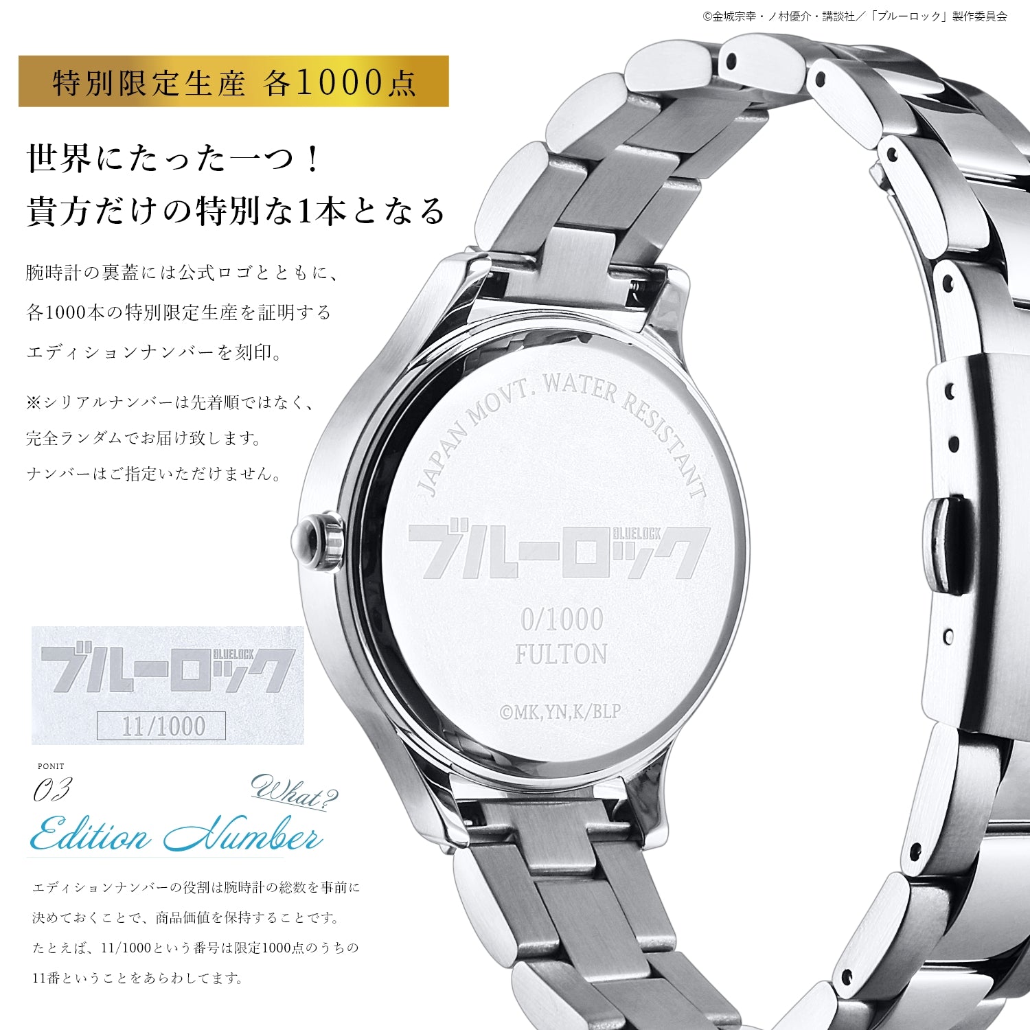 TVアニメ「ブルーロック」天然ダイヤモンド付き ムービングジュエリー腕時計 蜂楽 廻