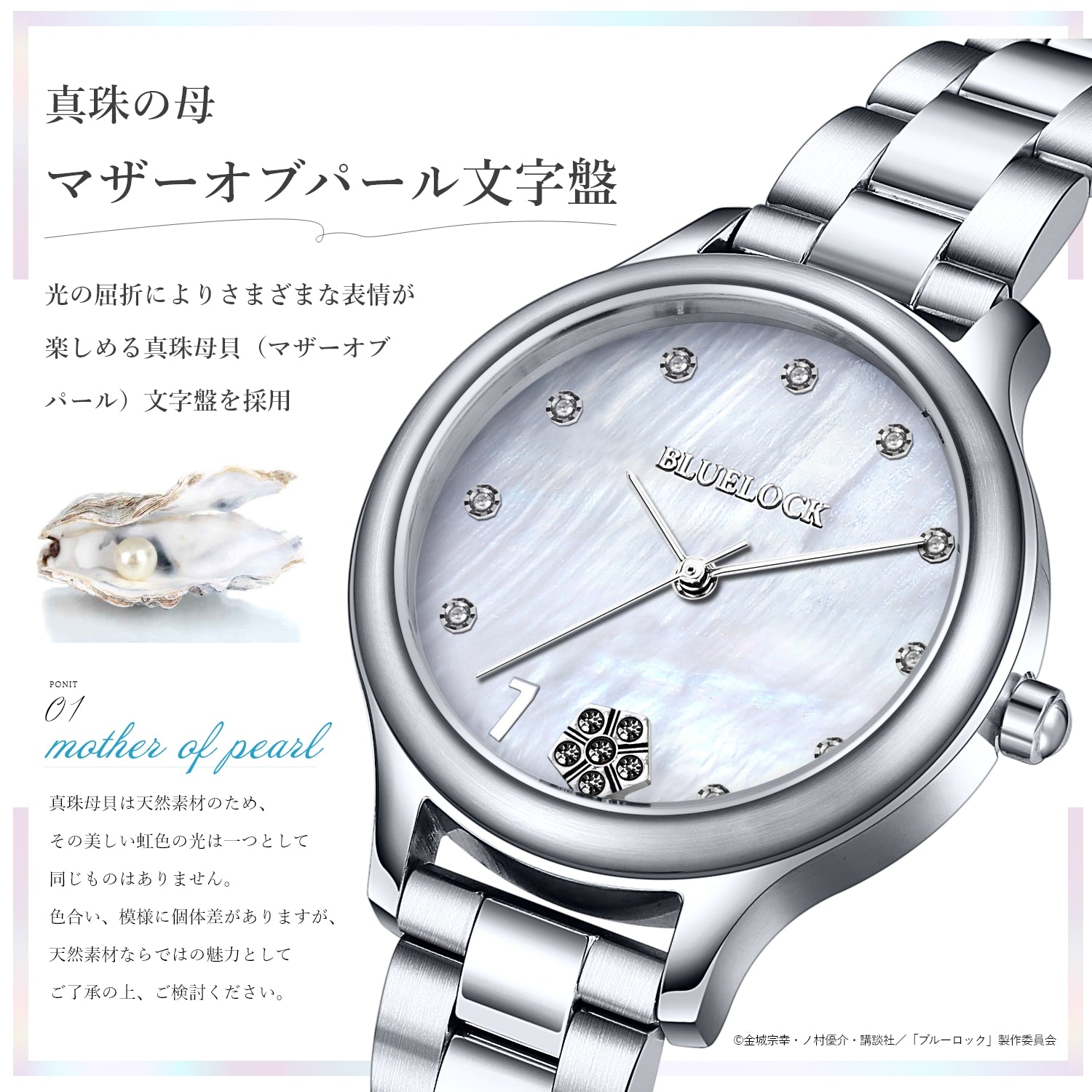 TV anime"BLUELOCK"Moving Jewelry wristwatch Seishiro Nagi with Natural Diamonds