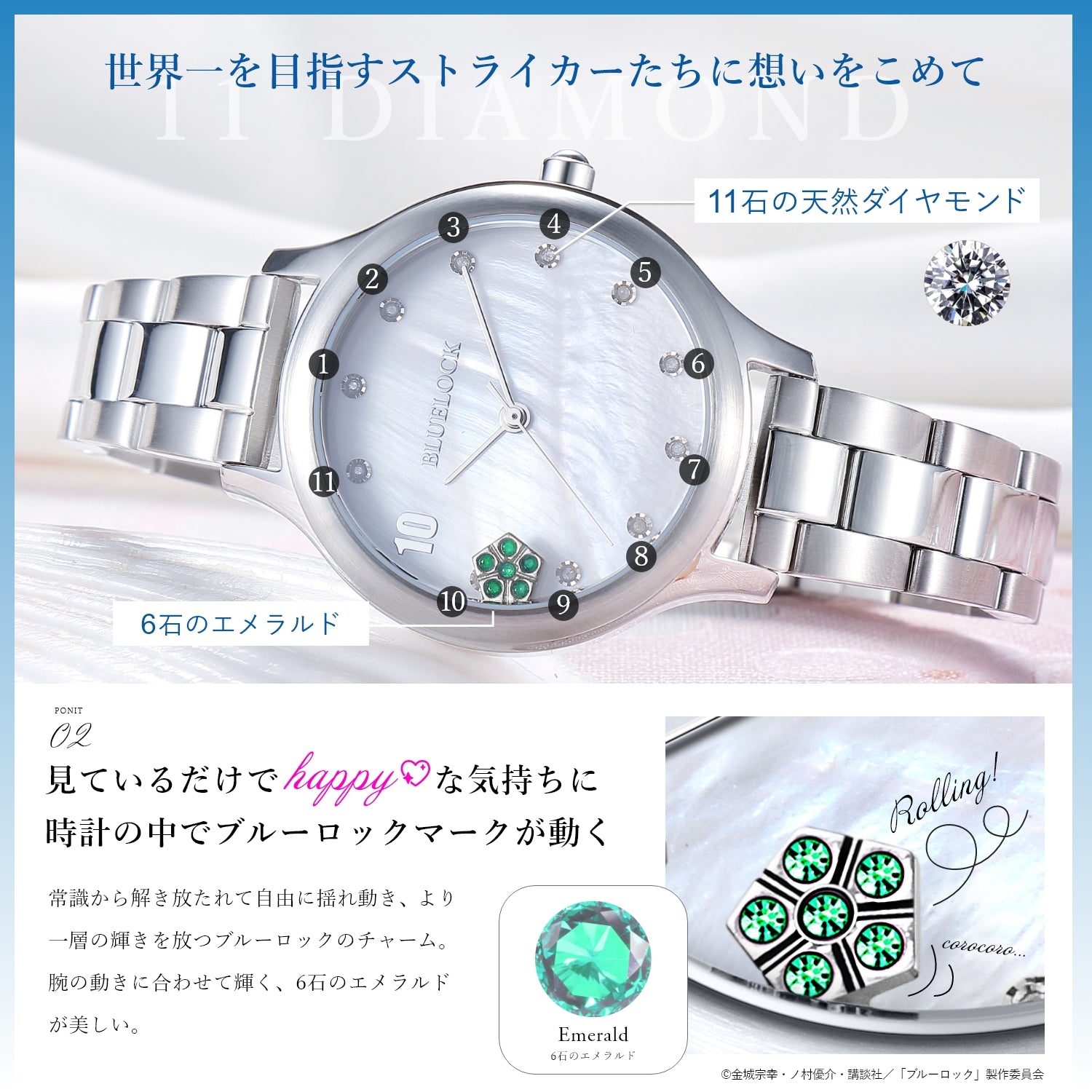 TV anime“BLUELOCK ” Moving Jewelry wristwatch with Natural Diamonds Rin Itoshi