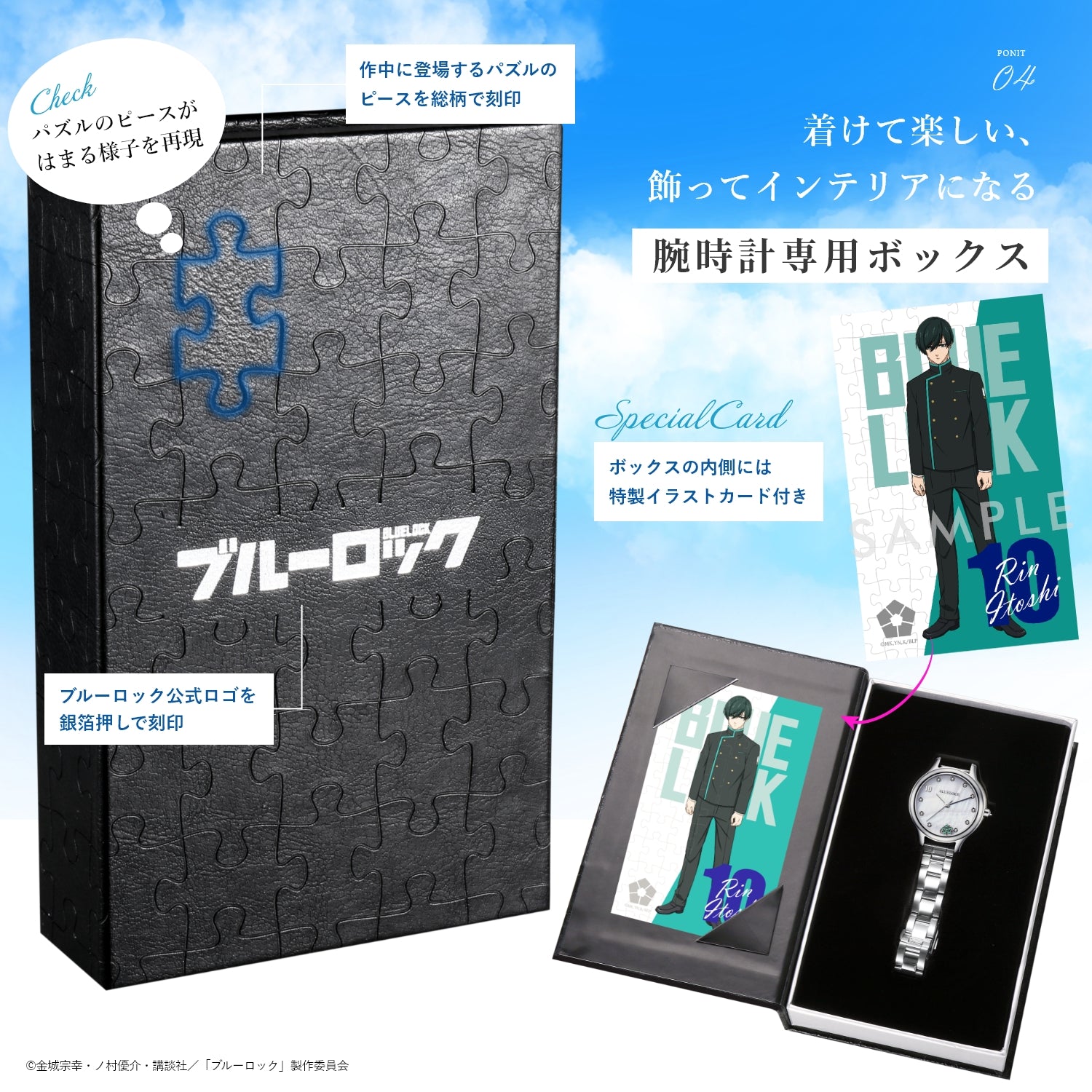 TV anime“BLUELOCK ” Moving Jewelry wristwatch with Natural Diamonds Rin Itoshi