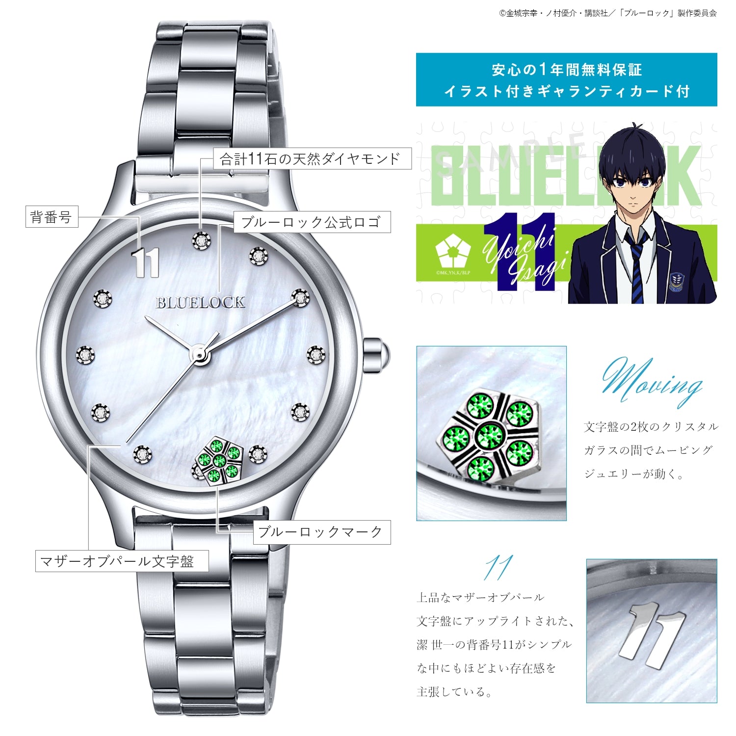 TV anime"BLUELOCK"Moving Jewelry wristwatch with Natural Diamonds Seiichi Yoichi Isagi