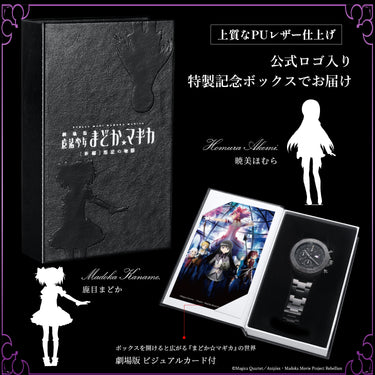 「劇場版 魔法少女まどか☆マギカ[新編]叛逆の物語」サン＆ムーン クロノグラフ腕時計|ほむら