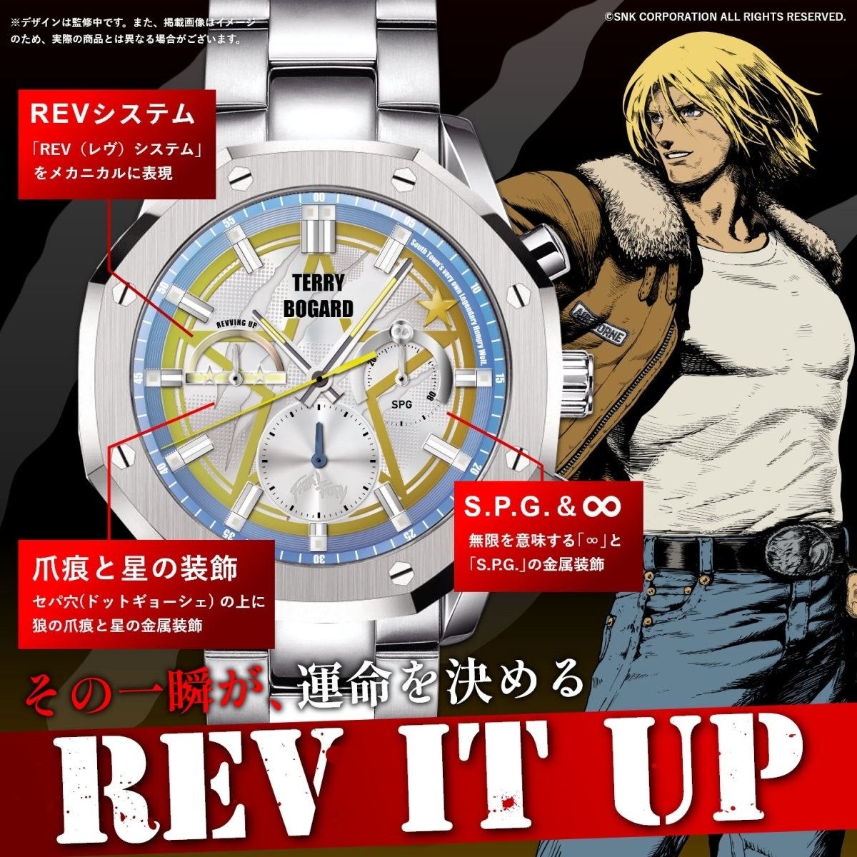 餓狼伝説 City of the Wolves テリー・ボガード クロノグラフ腕時計 - 公式通販サイト「アニメコレクション/Anime Collection」