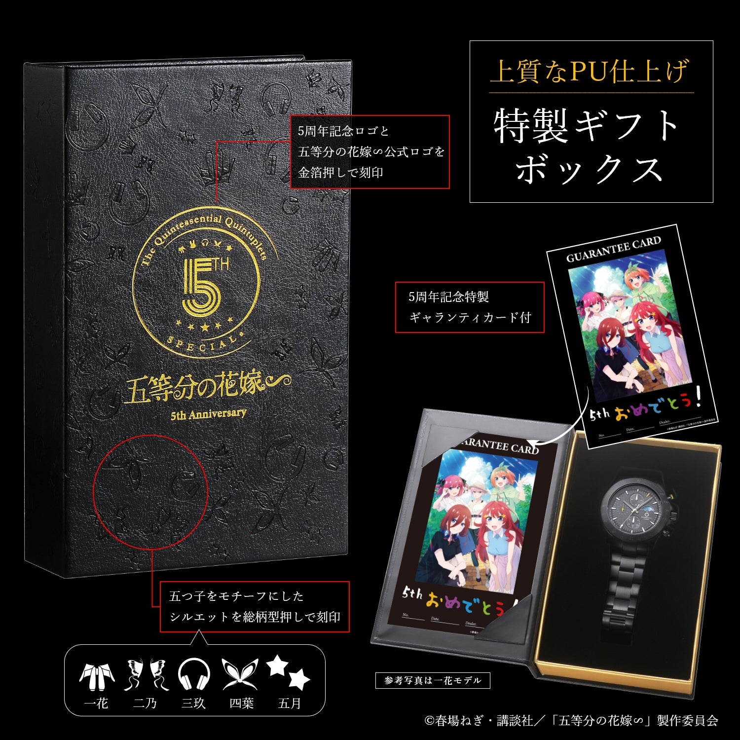 TVスペシャルアニメ「五等分の花嫁∽」5周年記念サン＆ムーン クロノグラフ腕時計| 中野 三玖