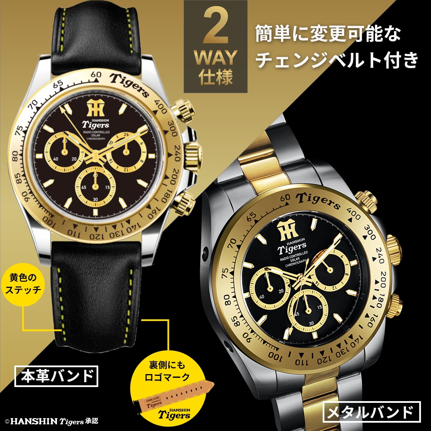 阪神タイガース承認　阪神タイガース球団創設90周年 電波ソーラークロノグラフ