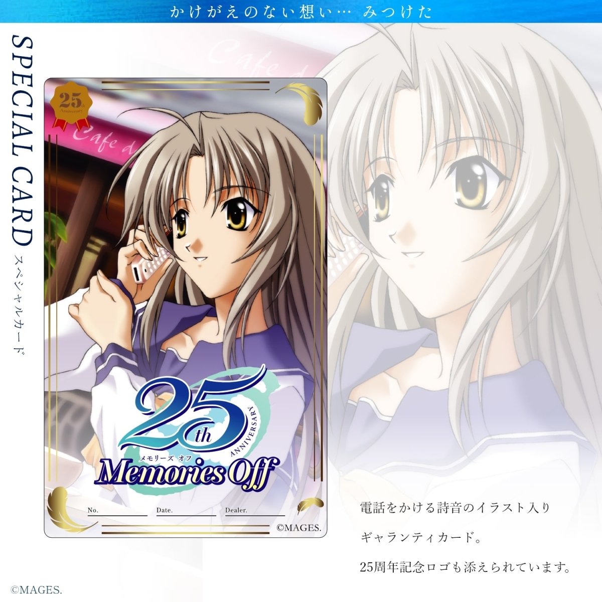 「Memories Off」25周年記念アニバーサリー クロノグラフ腕時計 双海詩音モデル - 公式通販サイト「アニメコレクション/Anime Collection」