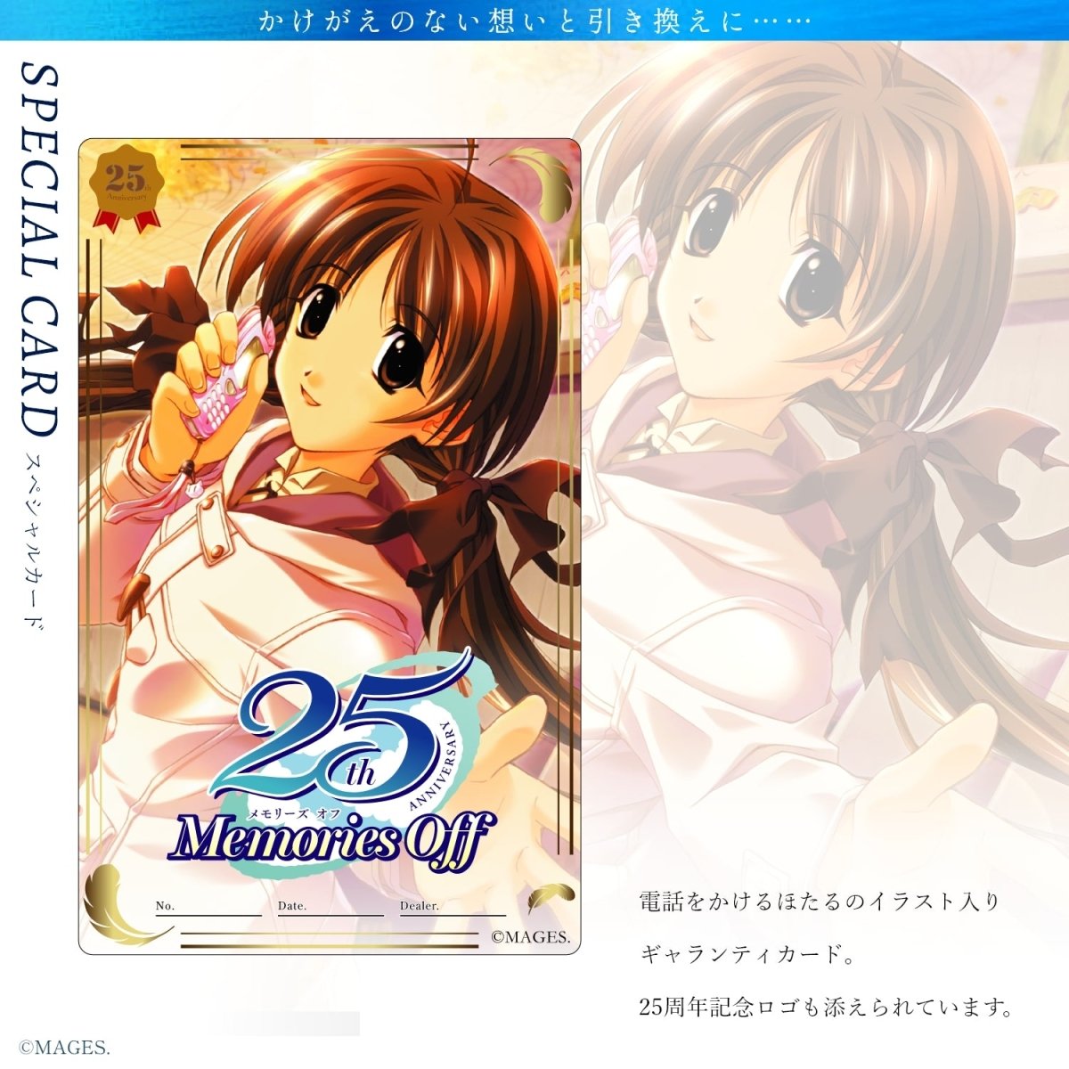 「Memories Off」25周年記念アニバーサリー クロノグラフ腕時計 白河ほたるモデル - 公式通販サイト「アニメコレクション/Anime Collection」
