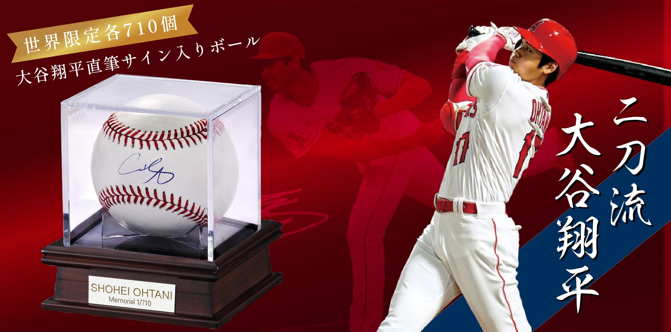 大谷翔平 MBL公式 直筆サインボール - タレントグッズ