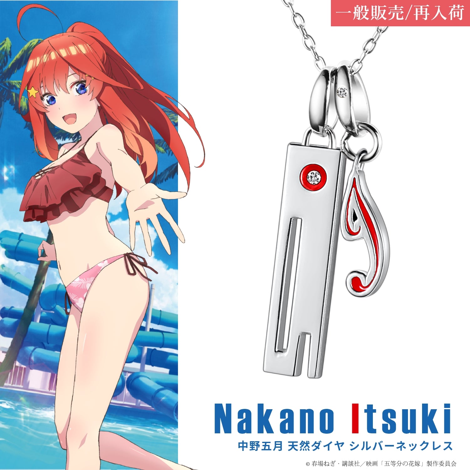 The Quintessential Quintuplets Movie Silver Necklace And Pendants With Natural Diamonds | Itsuki Nakano Model